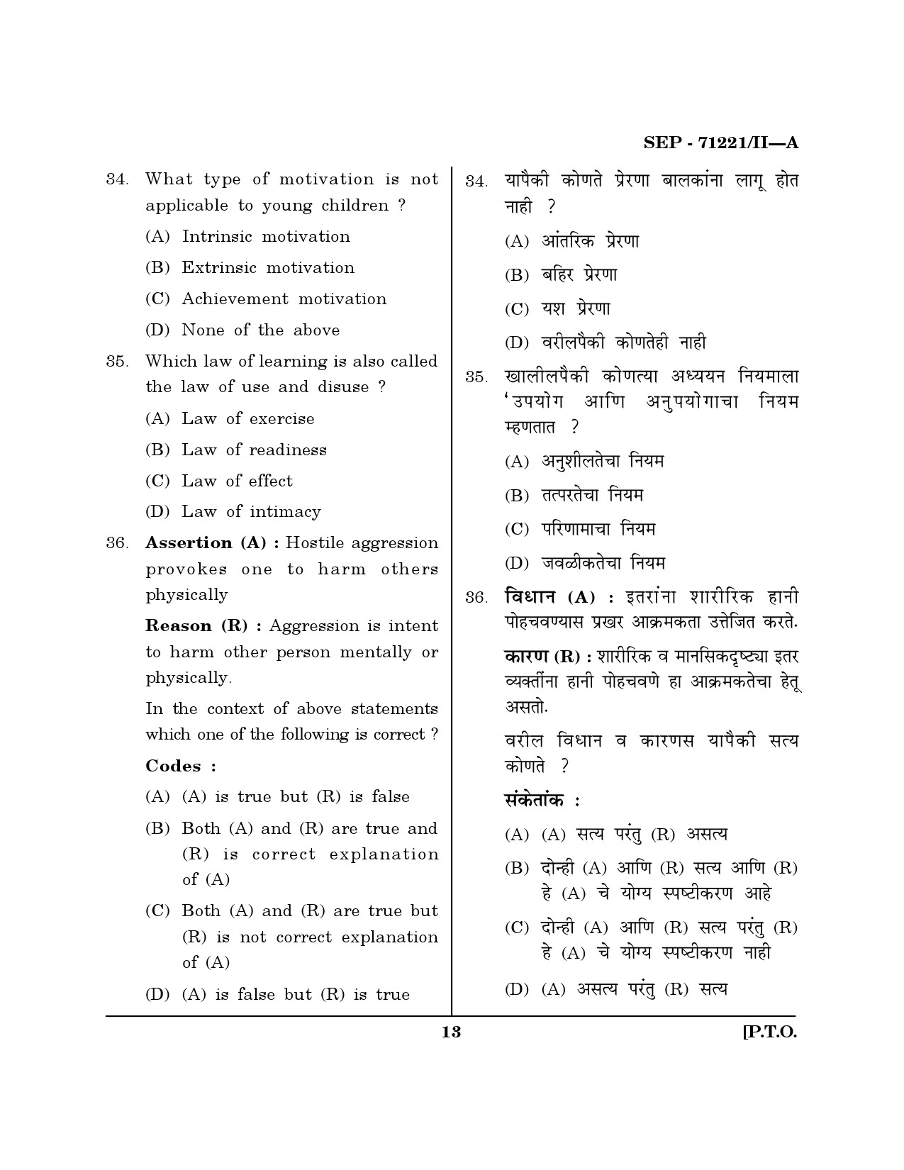 Maharashtra SET Physical Education Exam Question Paper September 2021 12
