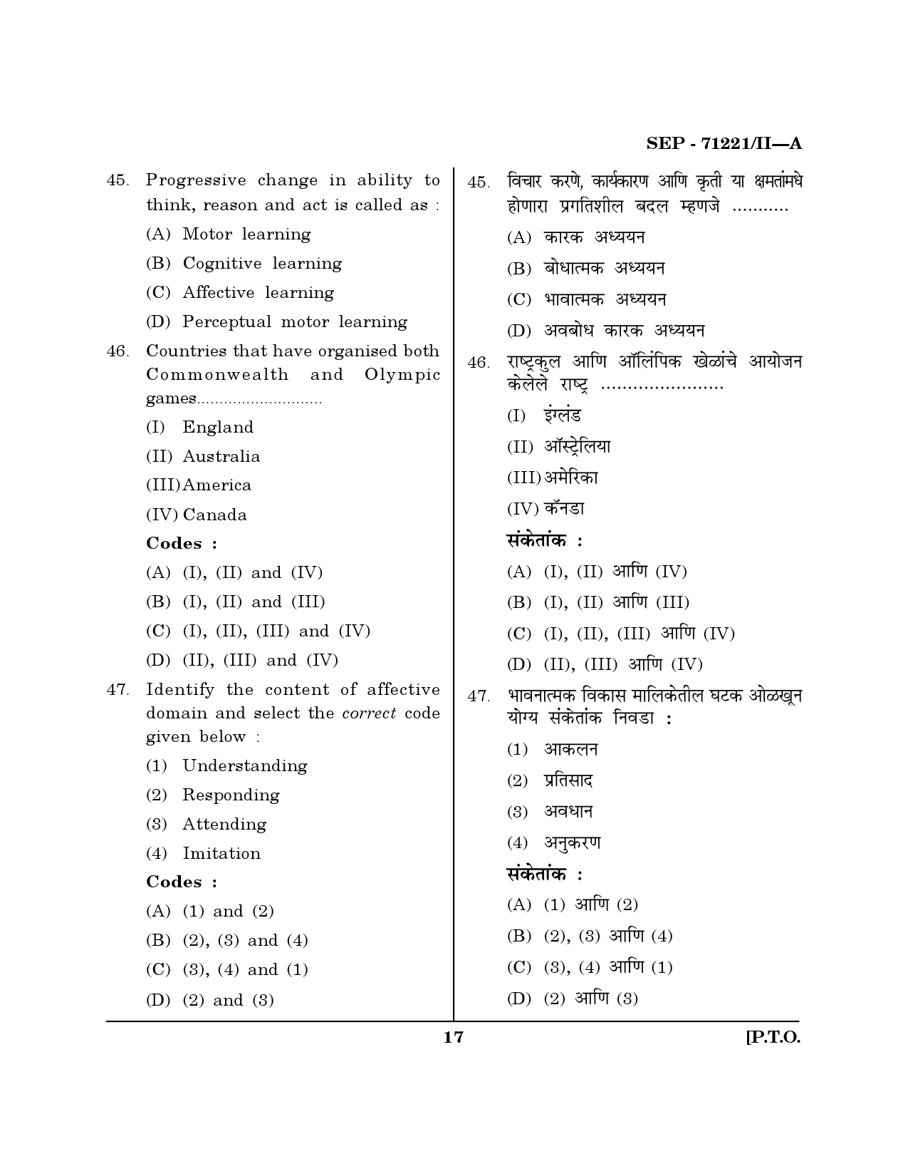 Maharashtra SET Physical Education Exam Question Paper September 2021 16
