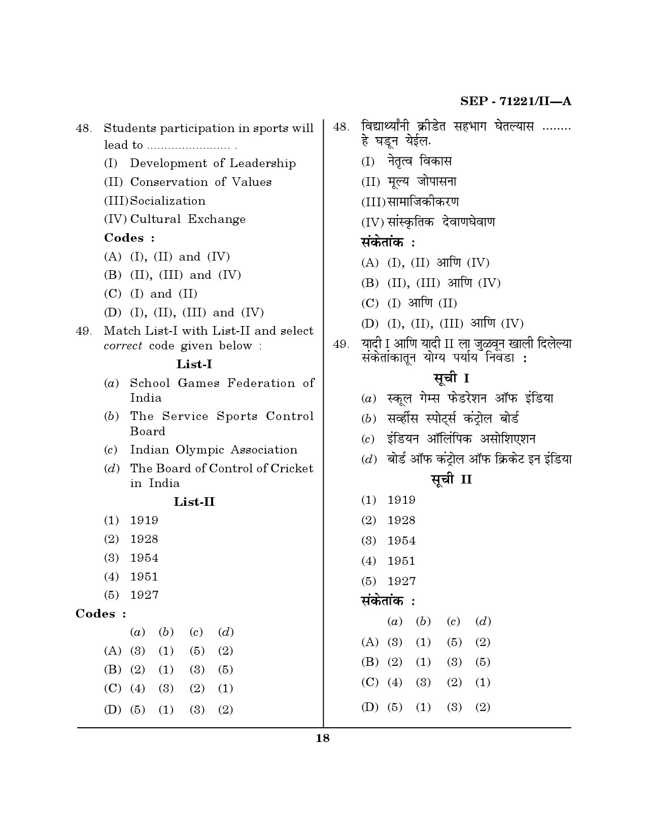 Maharashtra SET Physical Education Exam Question Paper September 2021 17