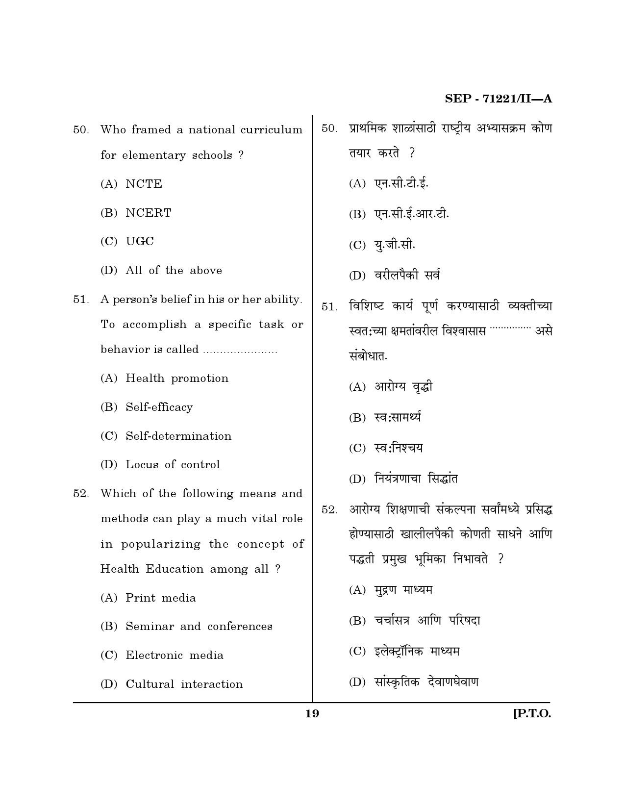 Maharashtra SET Physical Education Exam Question Paper September 2021 18
