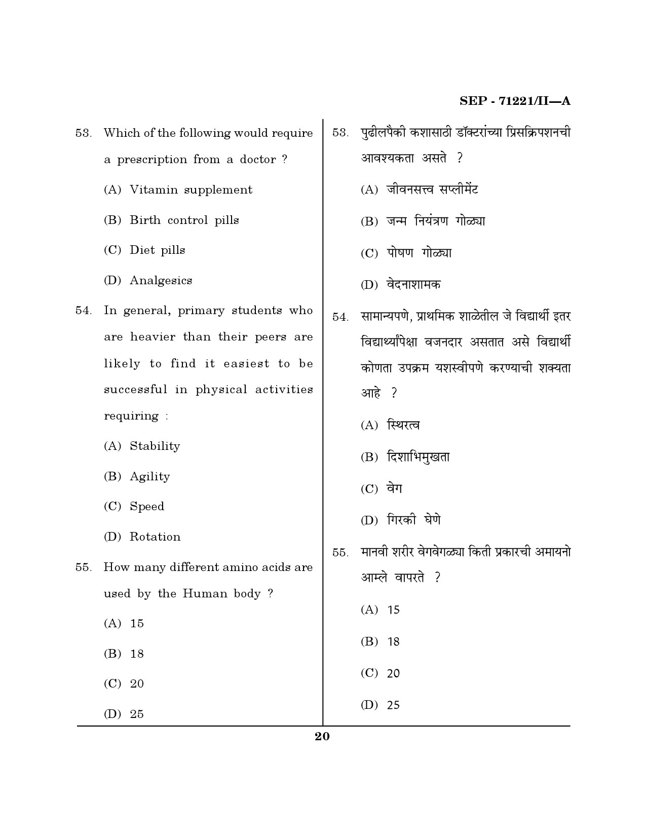 Maharashtra SET Physical Education Exam Question Paper September 2021 19