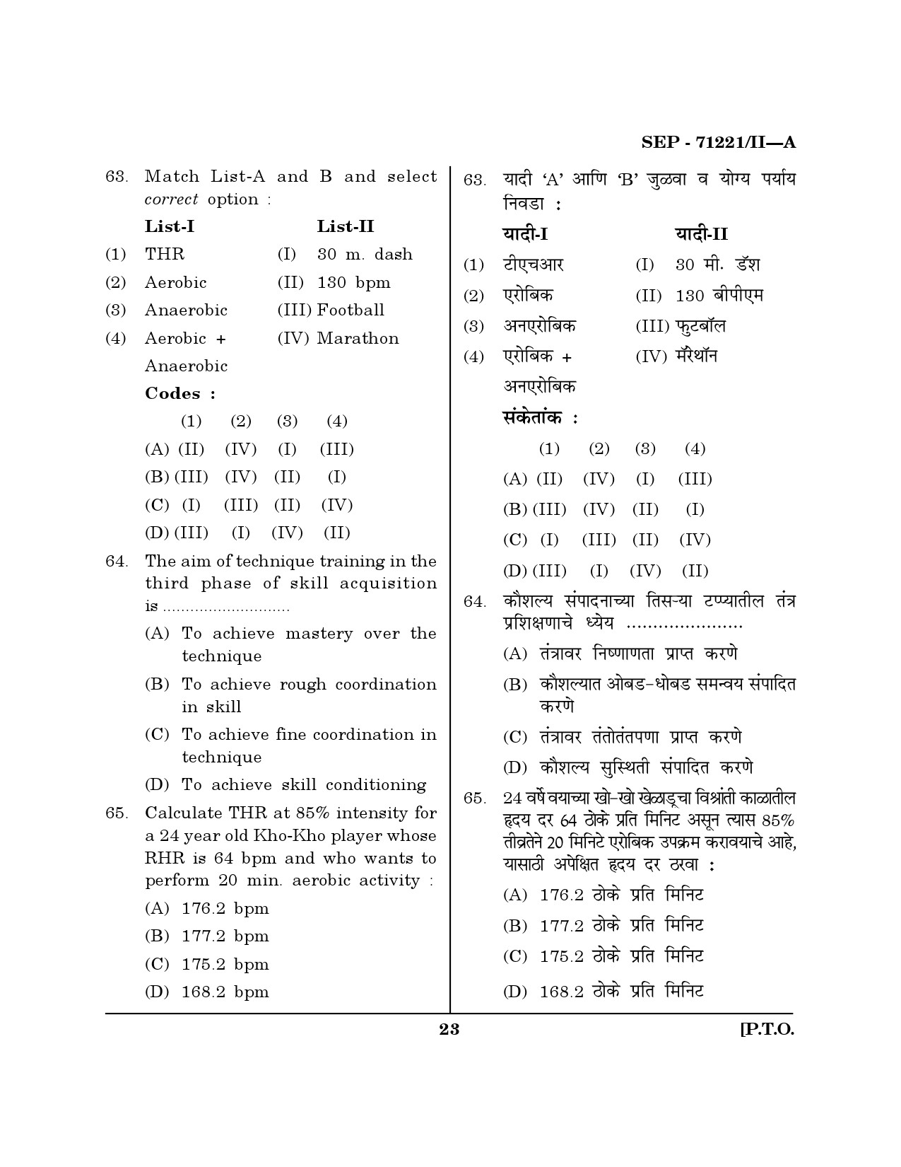 Maharashtra SET Physical Education Exam Question Paper September 2021 22