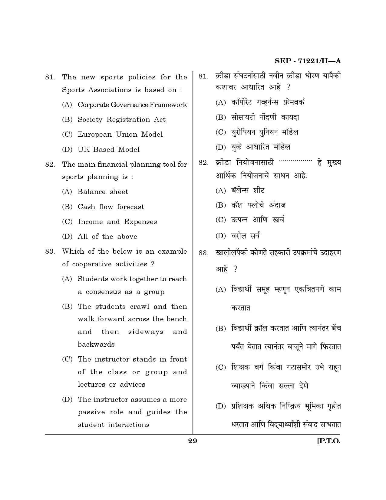 Maharashtra SET Physical Education Exam Question Paper September 2021 28