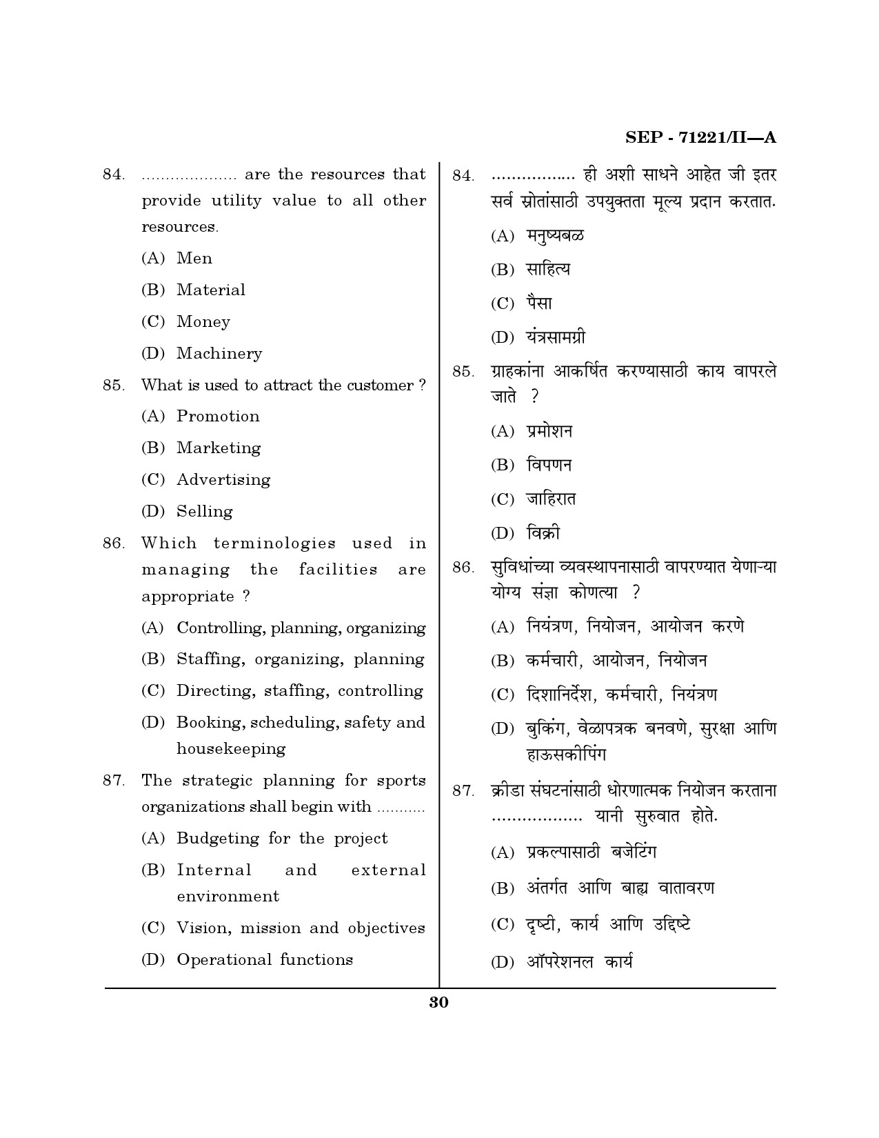 Maharashtra SET Physical Education Exam Question Paper September 2021 29