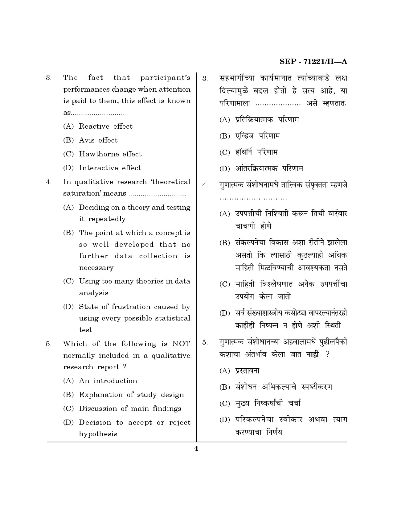 Maharashtra SET Physical Education Exam Question Paper September 2021 3