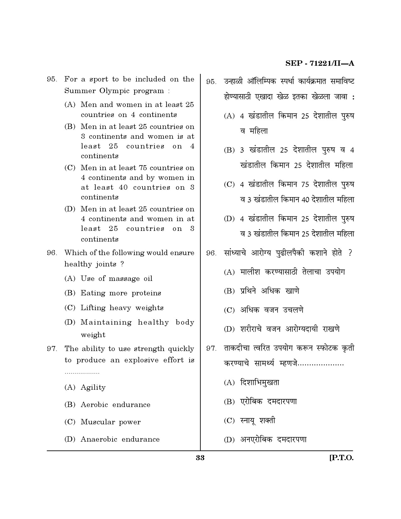 Maharashtra SET Physical Education Exam Question Paper September 2021 32