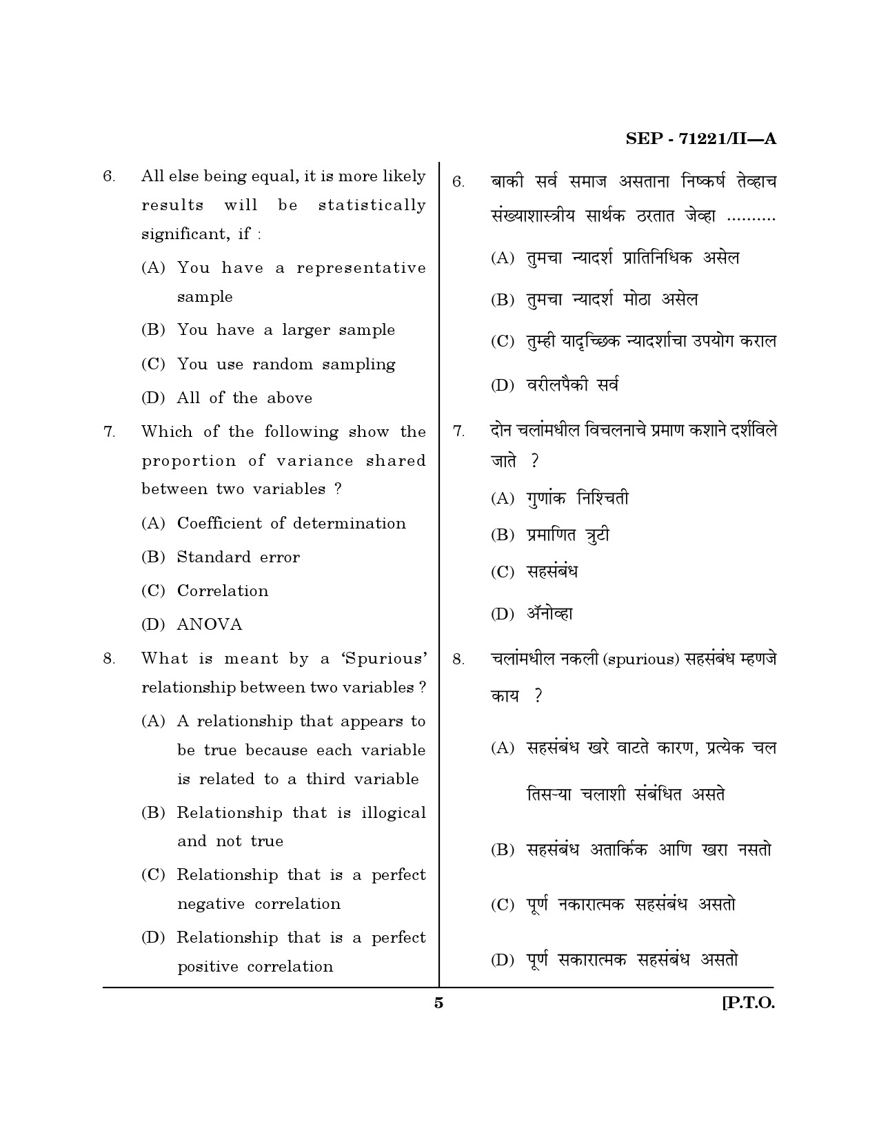 Maharashtra SET Physical Education Exam Question Paper September 2021 4