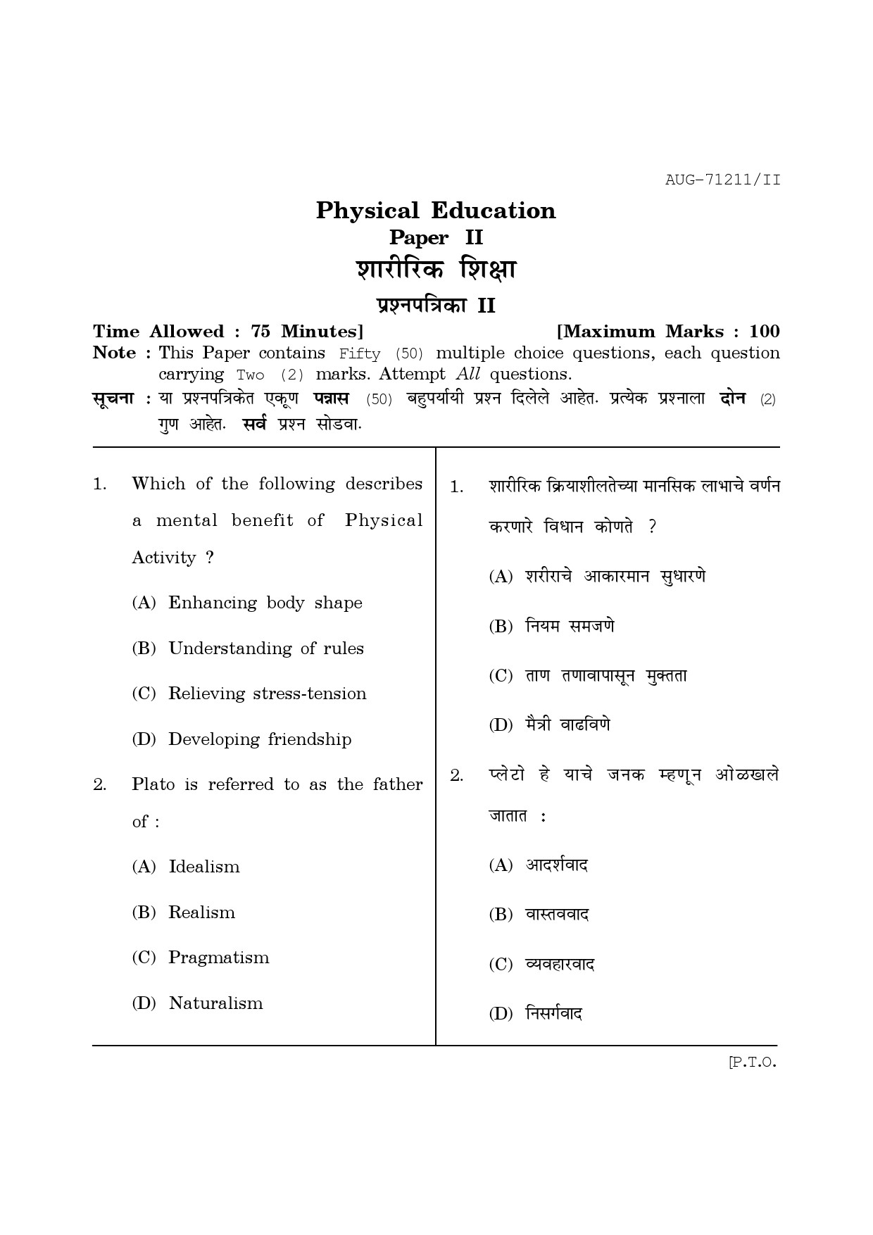 Maharashtra SET Physical Education Question Paper II August 2011 1