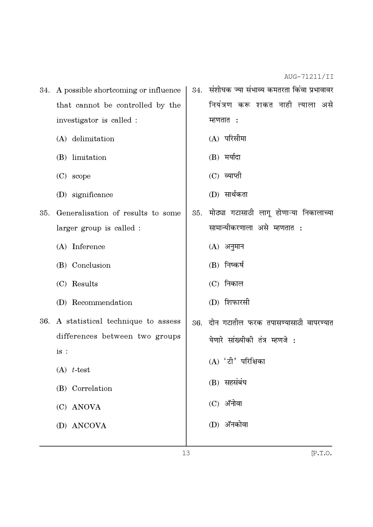 Maharashtra SET Physical Education Question Paper II August 2011 13