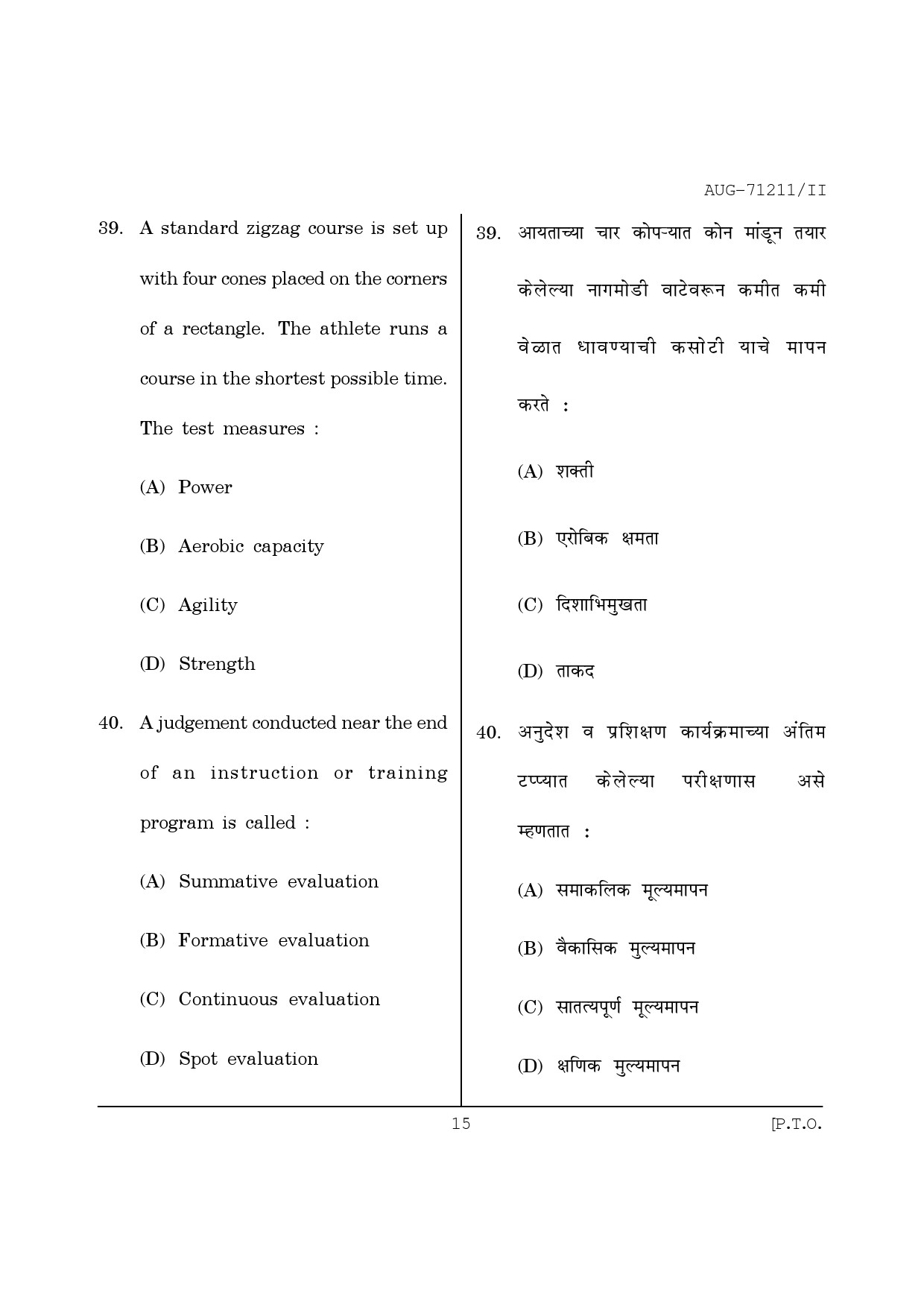 Maharashtra SET Physical Education Question Paper II August 2011 15
