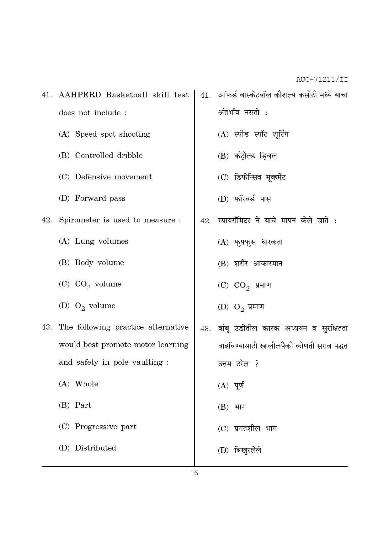 Maharashtra SET Physical Education Question Paper II August 2011 16