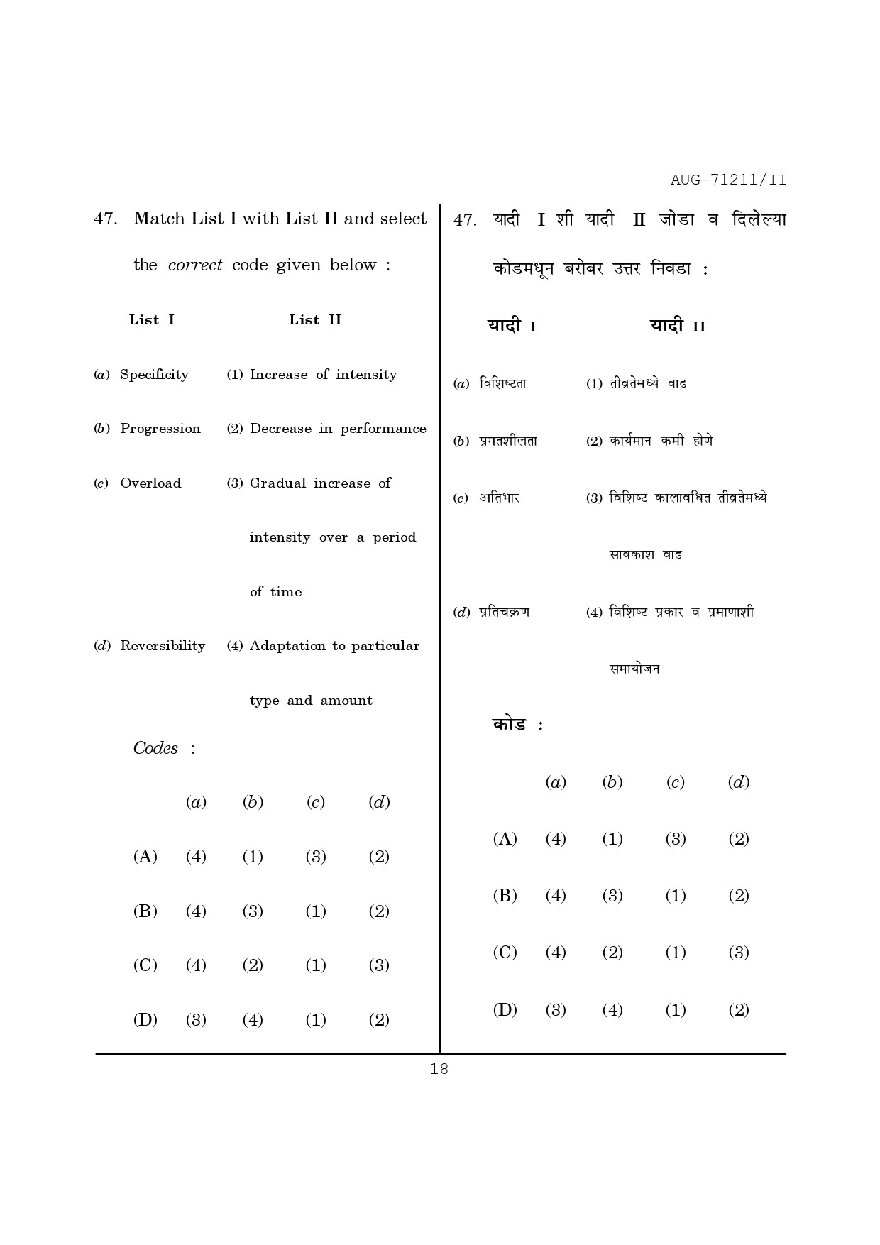 Maharashtra SET Physical Education Question Paper II August 2011 18