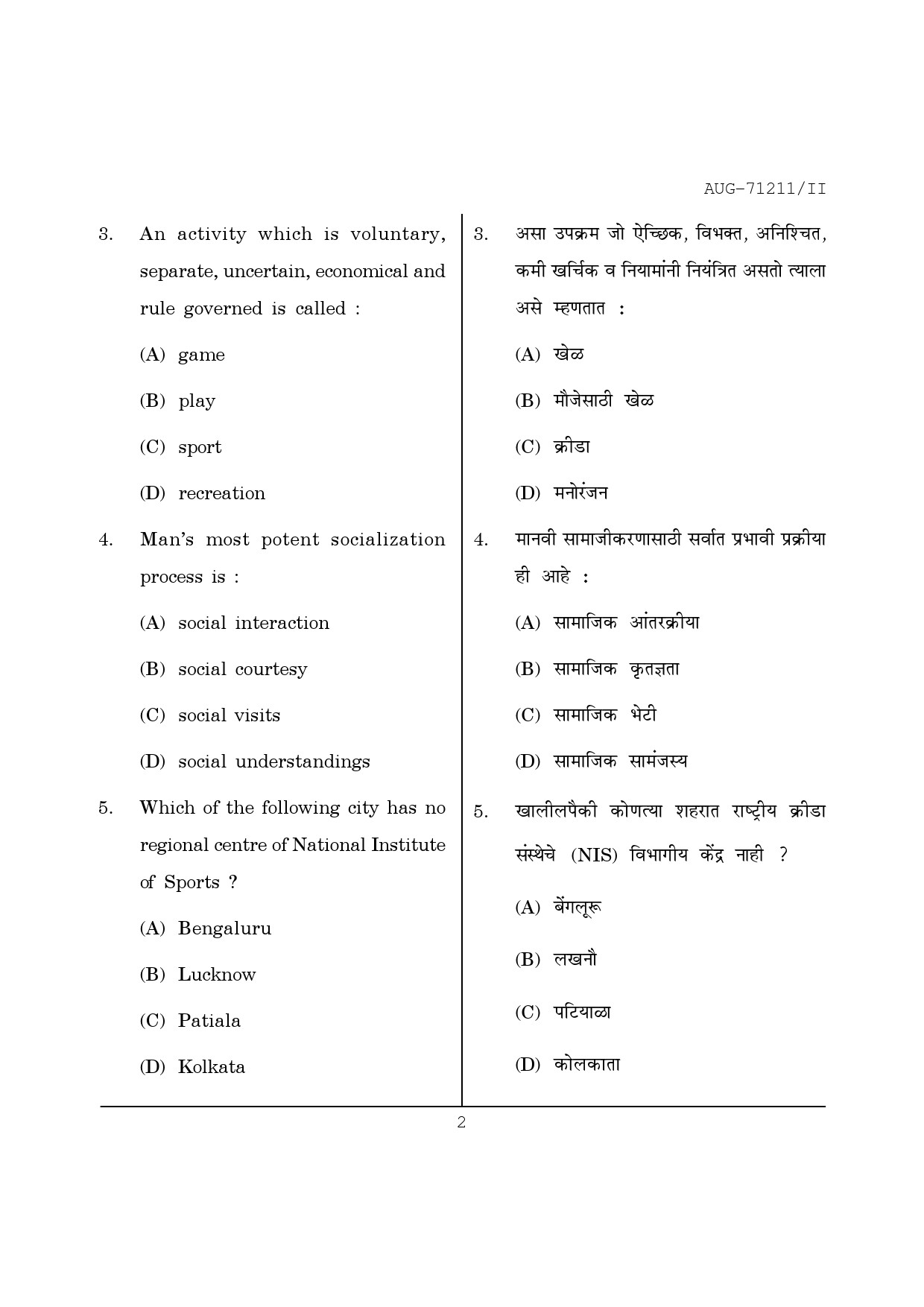 Maharashtra SET Physical Education Question Paper II August 2011 2