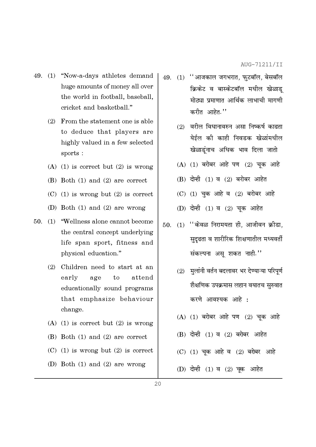Maharashtra SET Physical Education Question Paper II August 2011 20