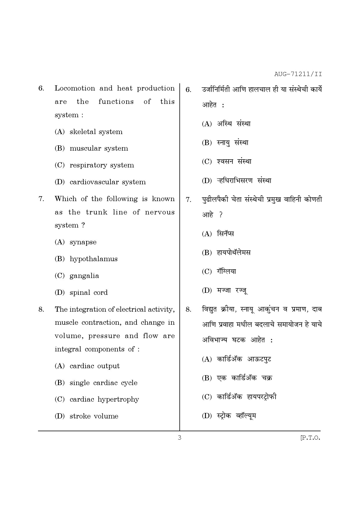 Maharashtra SET Physical Education Question Paper II August 2011 3