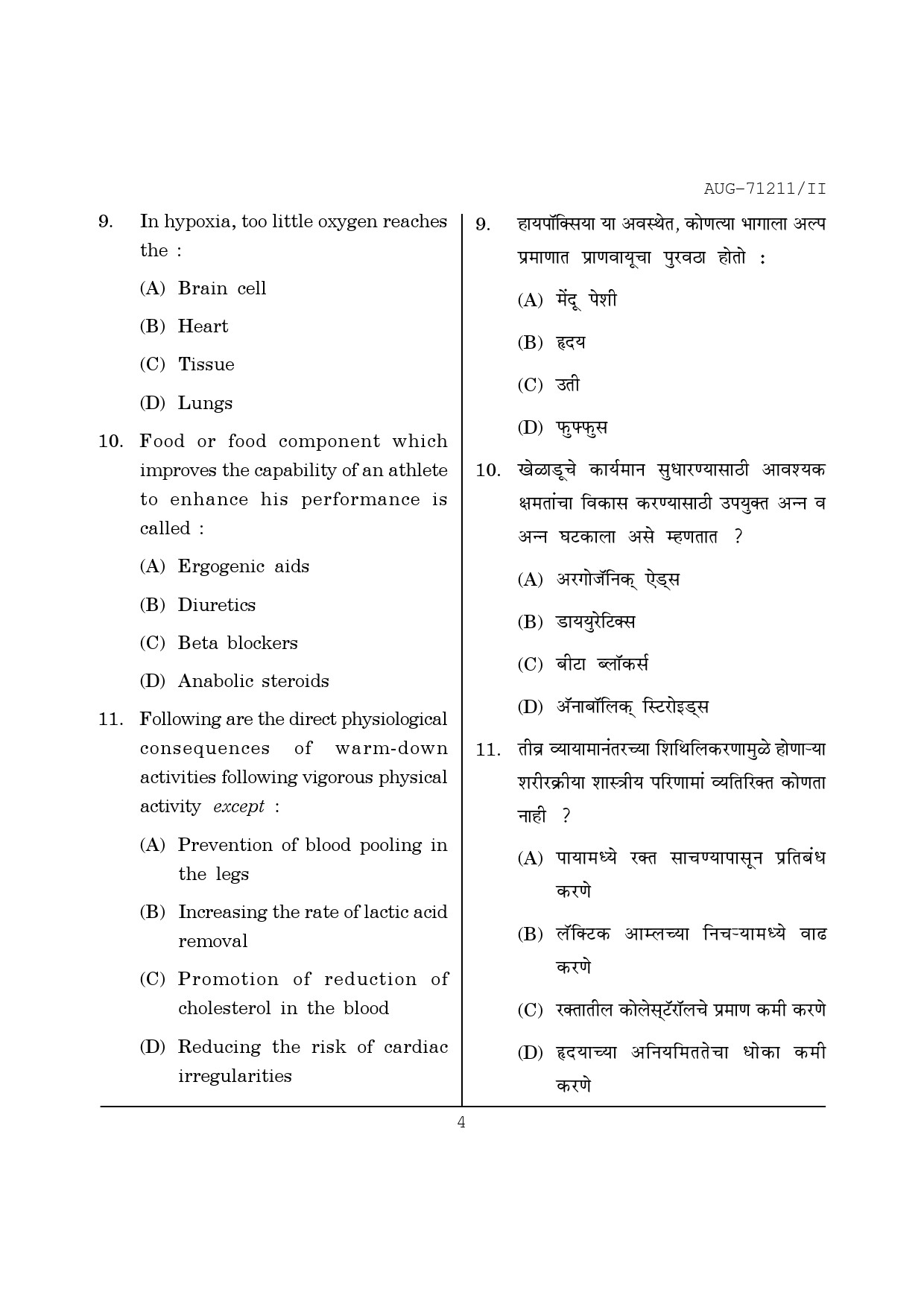 Maharashtra SET Physical Education Question Paper II August 2011 4