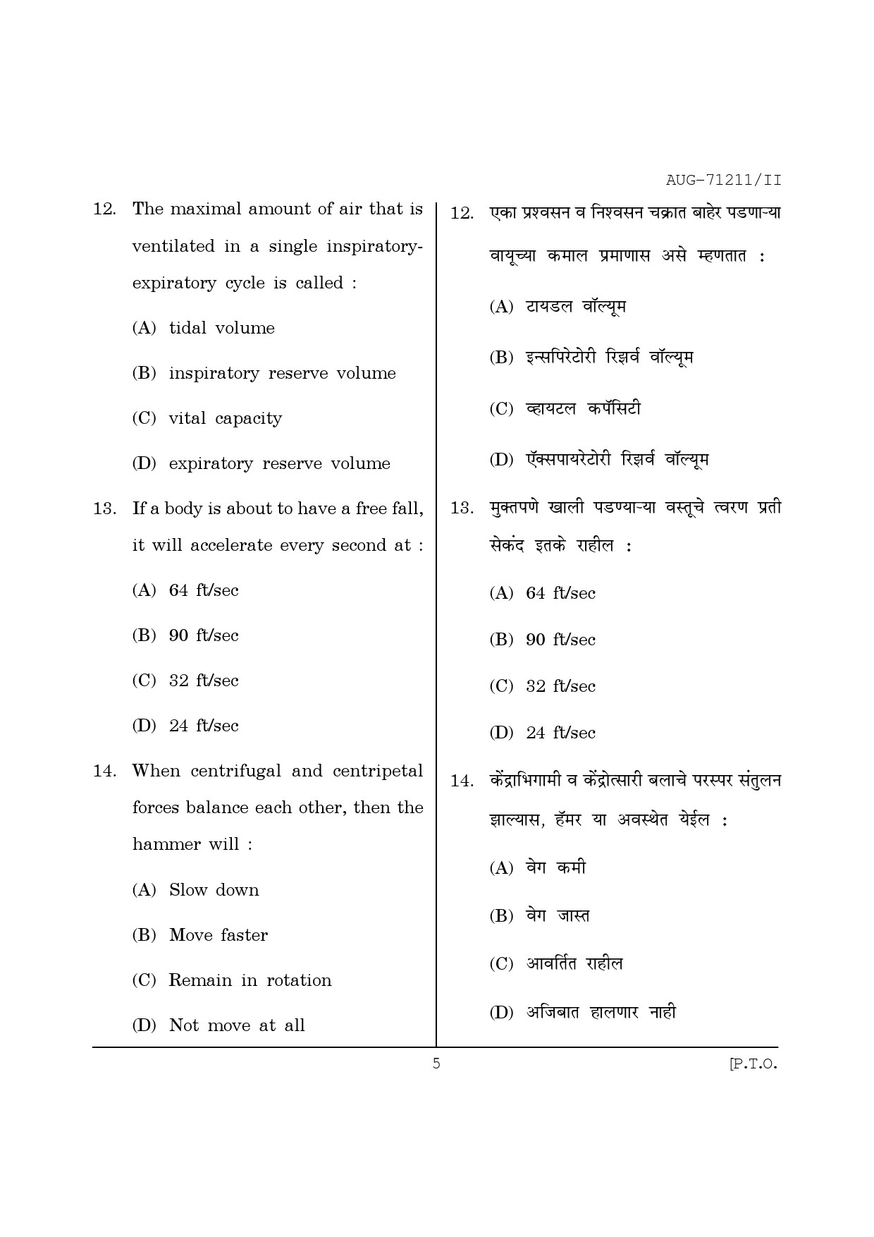 Maharashtra SET Physical Education Question Paper II August 2011 5