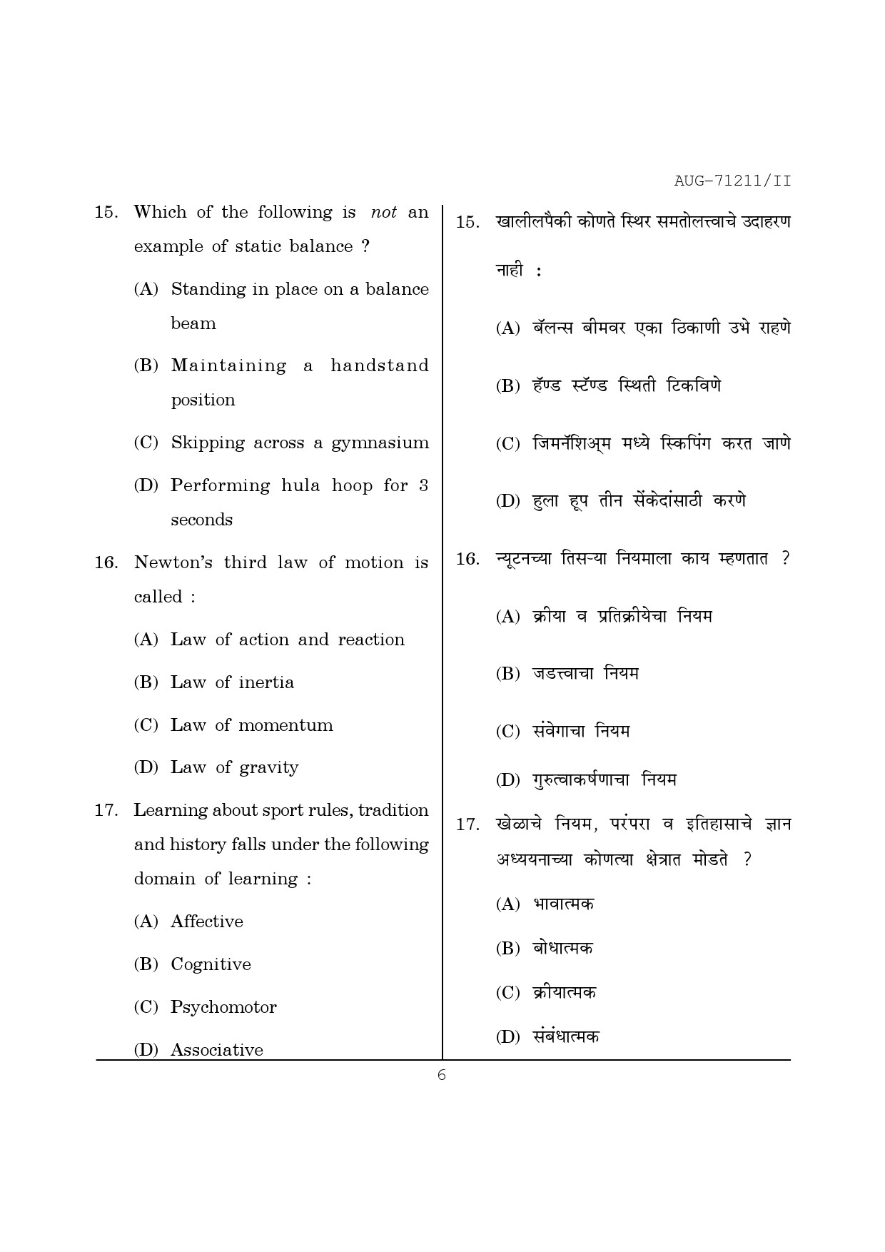 Maharashtra SET Physical Education Question Paper II August 2011 6