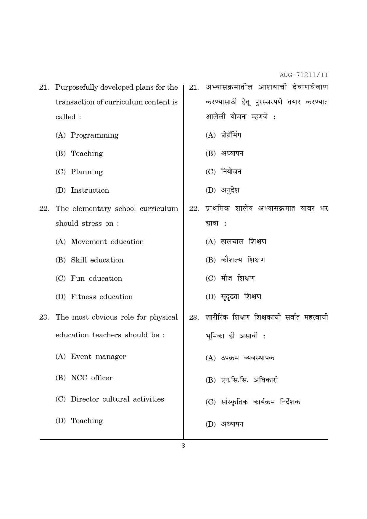 Maharashtra SET Physical Education Question Paper II August 2011 8