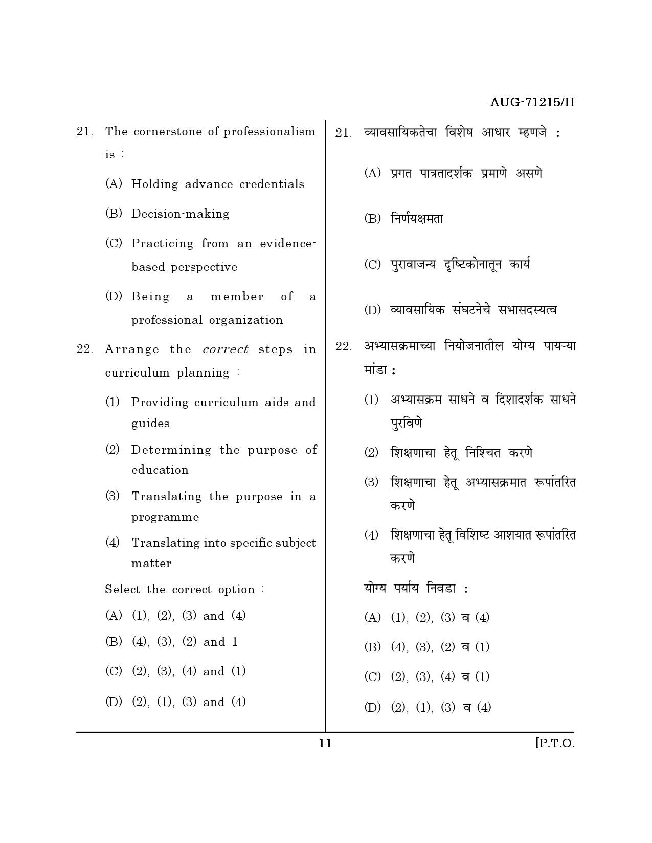 Maharashtra SET Physical Education Question Paper II August 2015 10