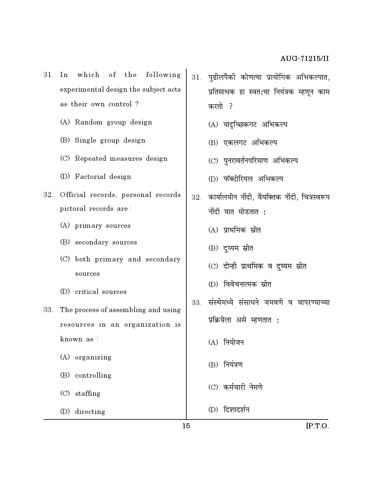 Maharashtra SET Physical Education Question Paper II August 2015 14