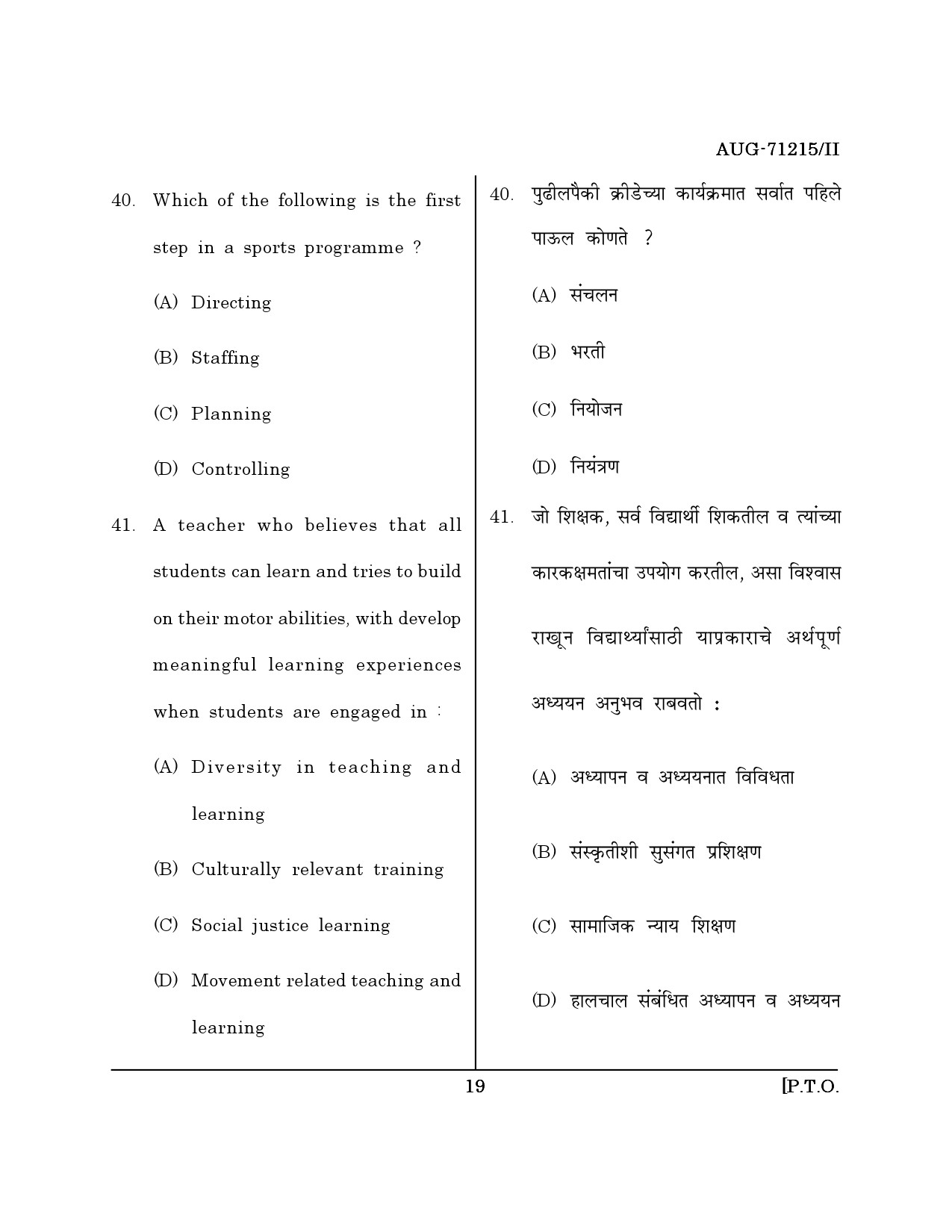 Maharashtra SET Physical Education Question Paper II August 2015 18