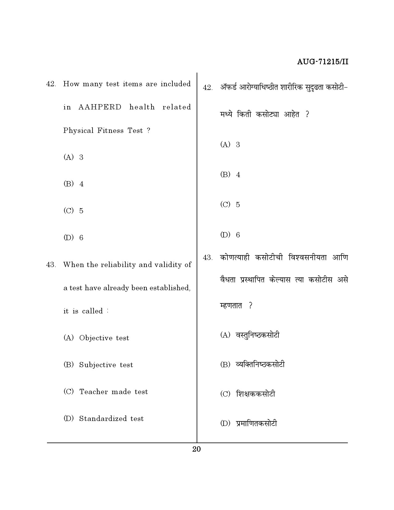 Maharashtra SET Physical Education Question Paper II August 2015 19