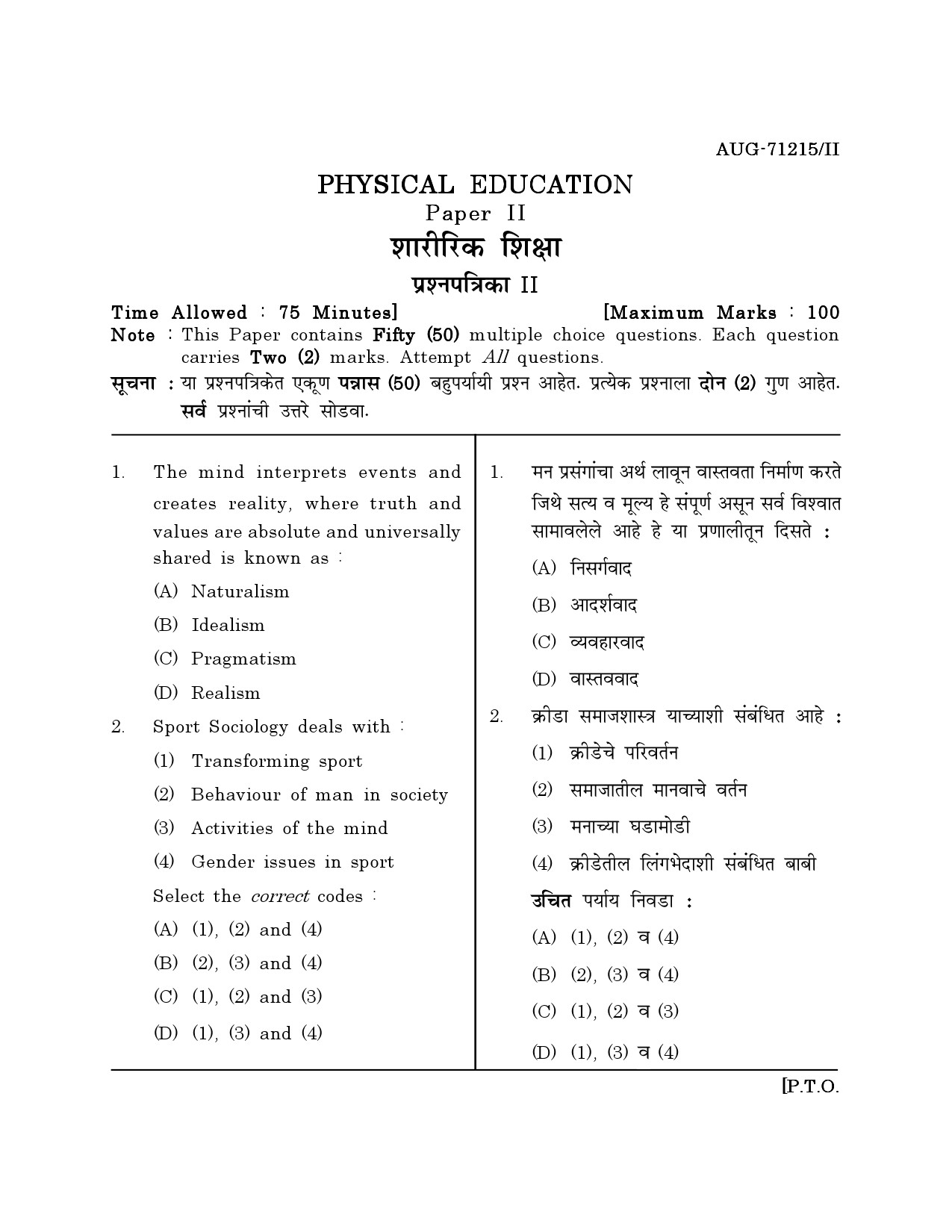 Maharashtra SET Physical Education Question Paper II August 2015 2