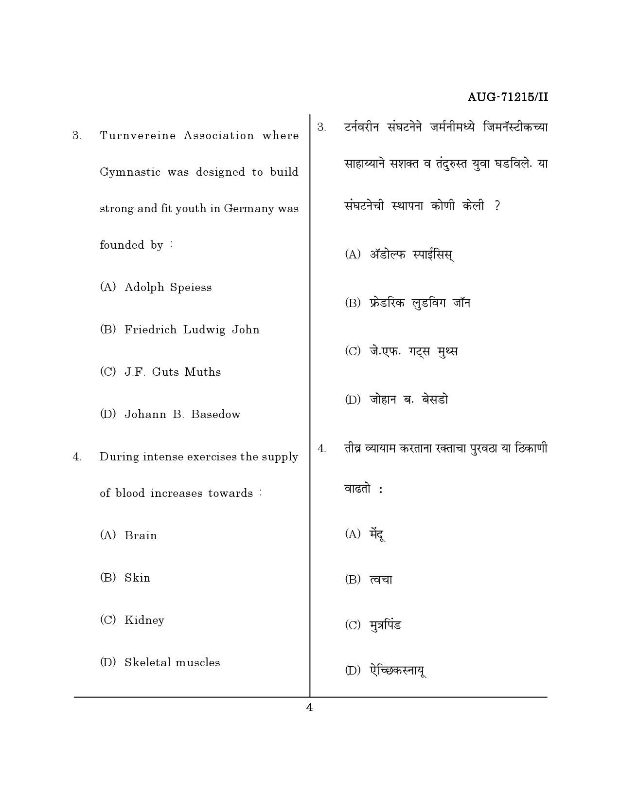 Maharashtra SET Physical Education Question Paper II August 2015 3
