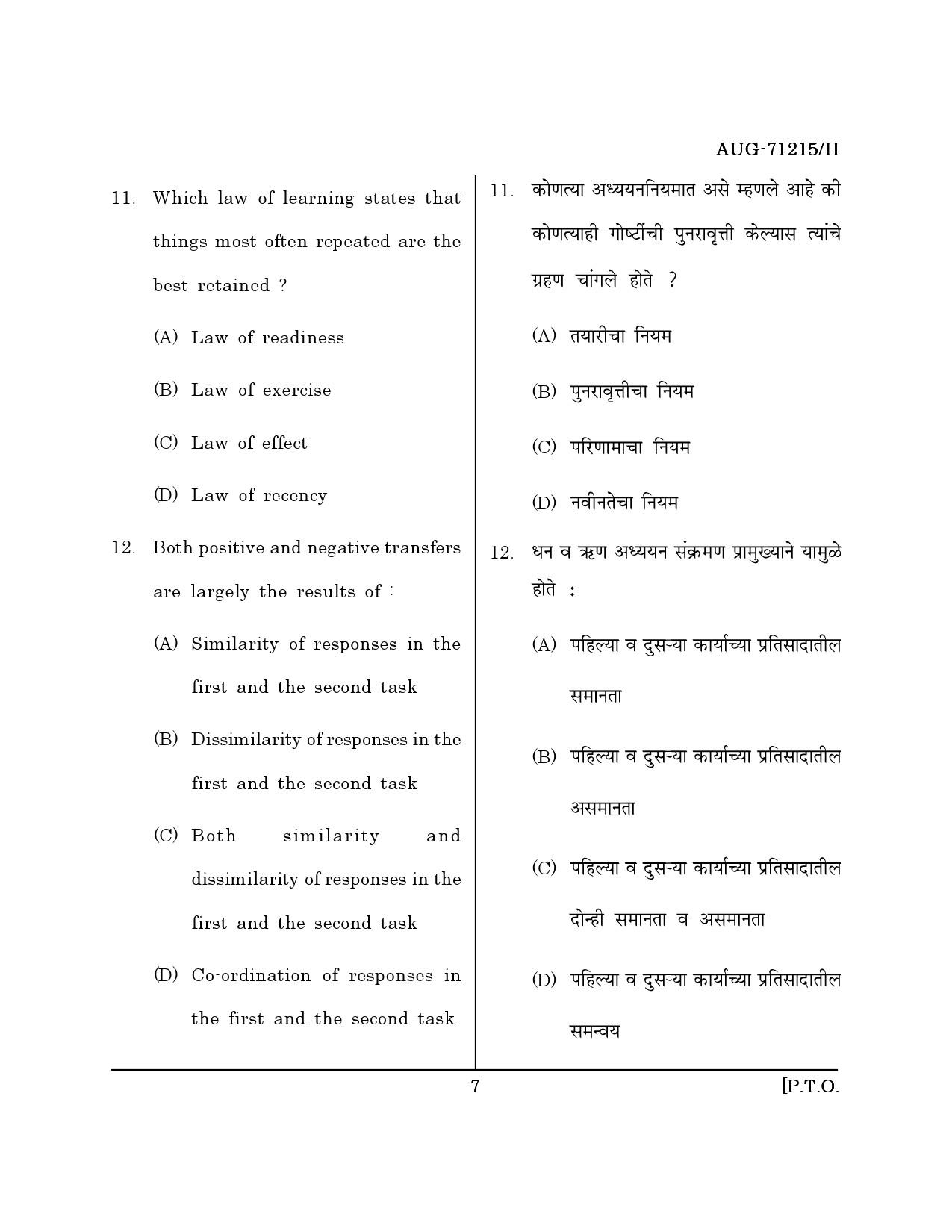 Maharashtra SET Physical Education Question Paper II August 2015 6