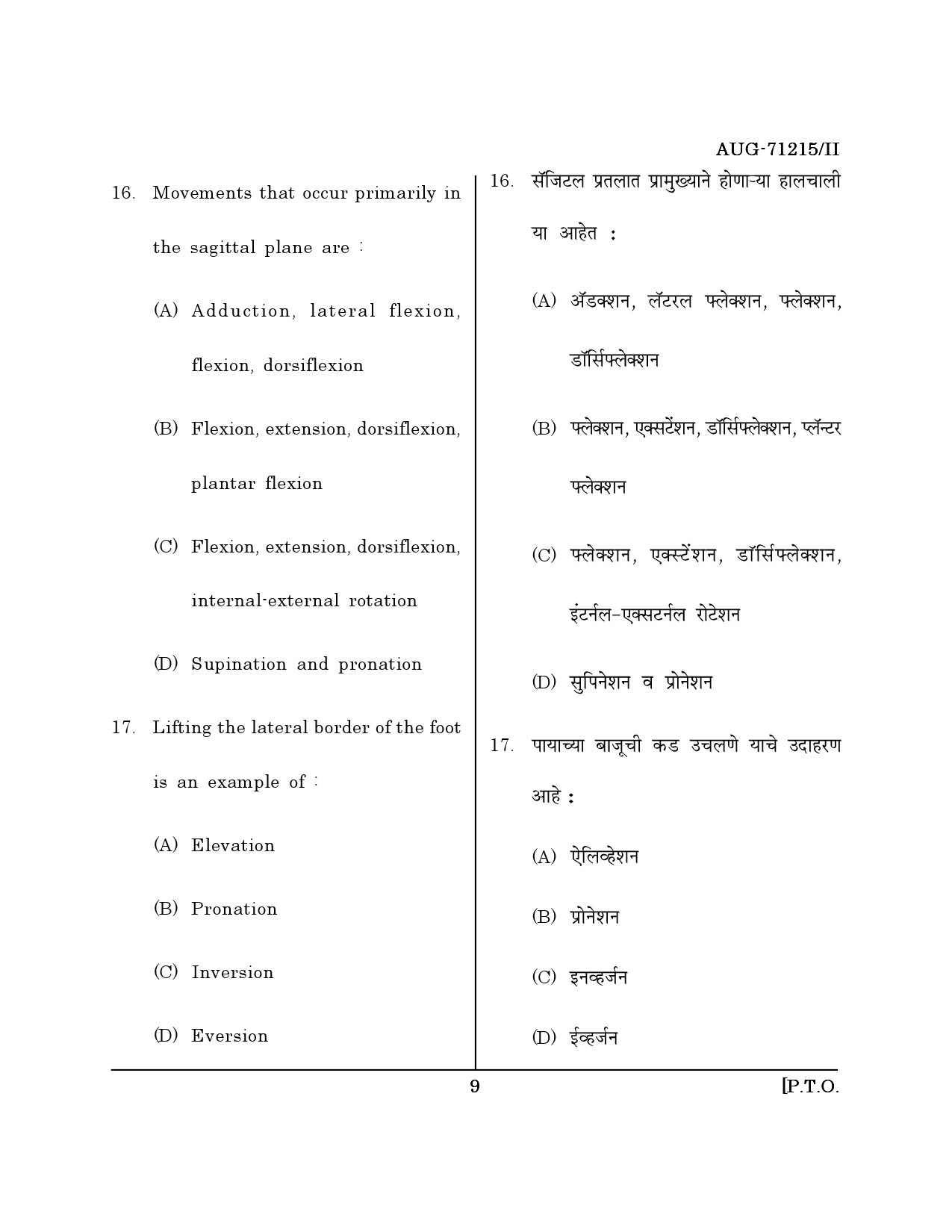Maharashtra SET Physical Education Question Paper II August 2015 8