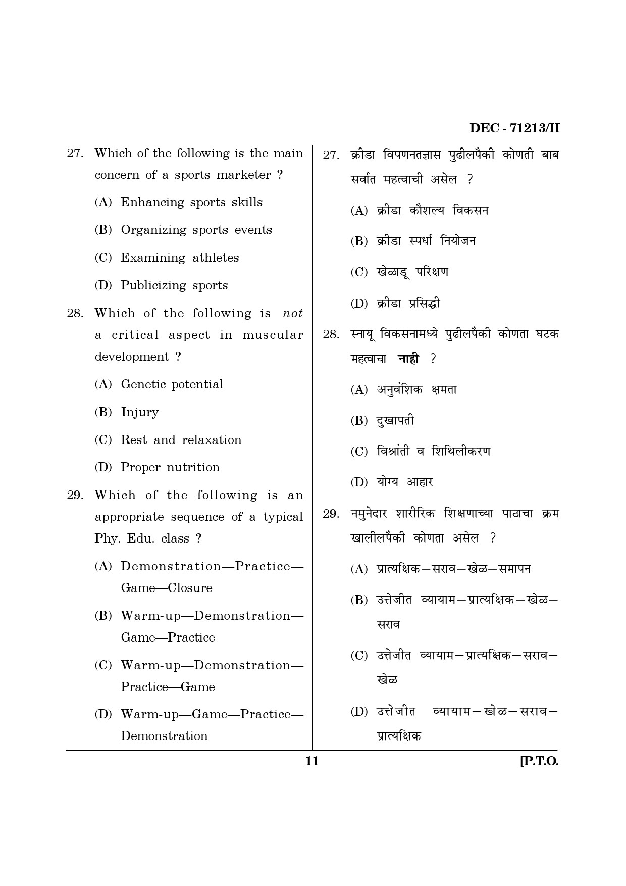 Maharashtra SET Physical Education Question Paper II December 2013 10