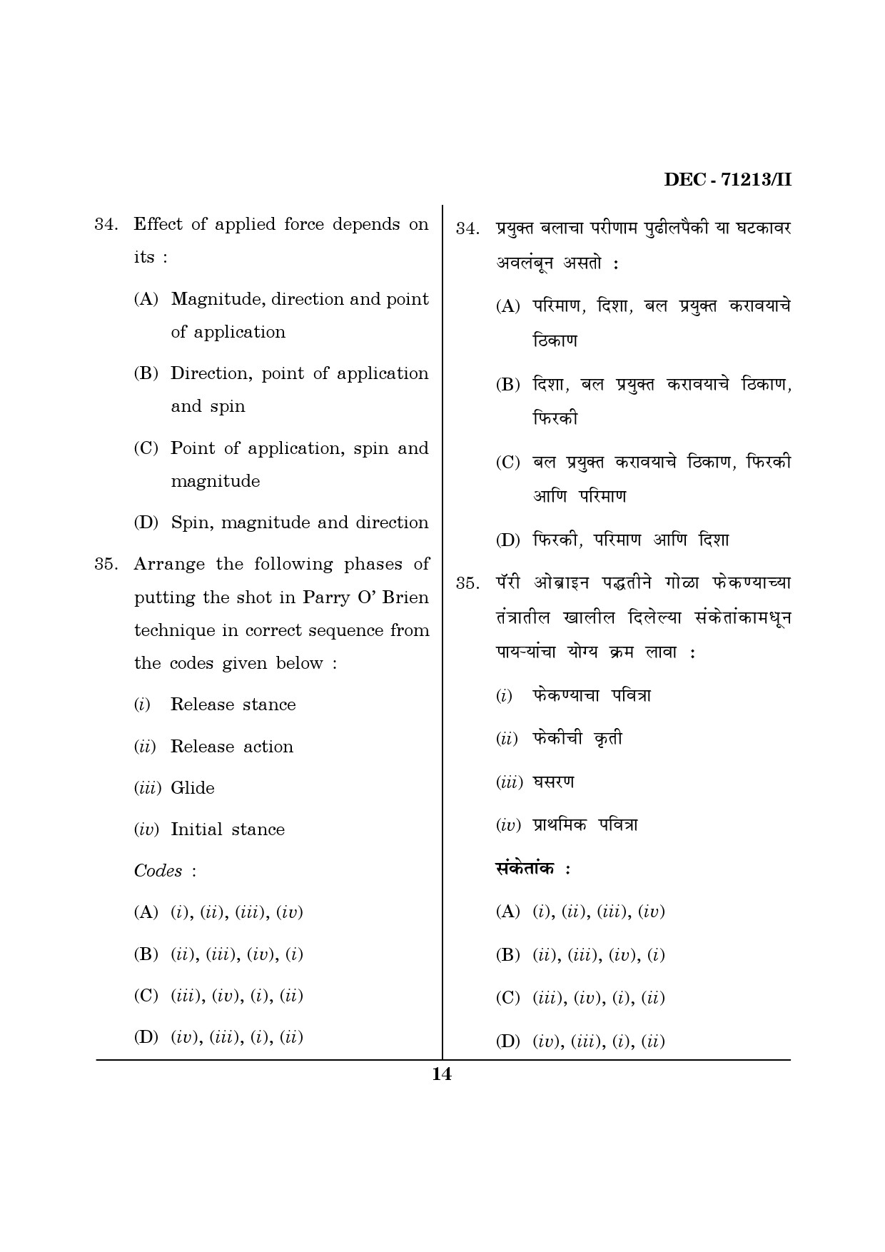 Maharashtra SET Physical Education Question Paper II December 2013 13