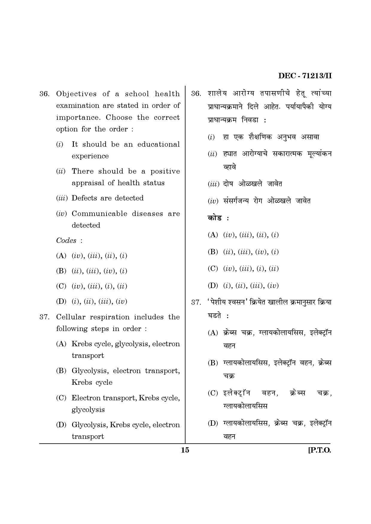 Maharashtra SET Physical Education Question Paper II December 2013 14