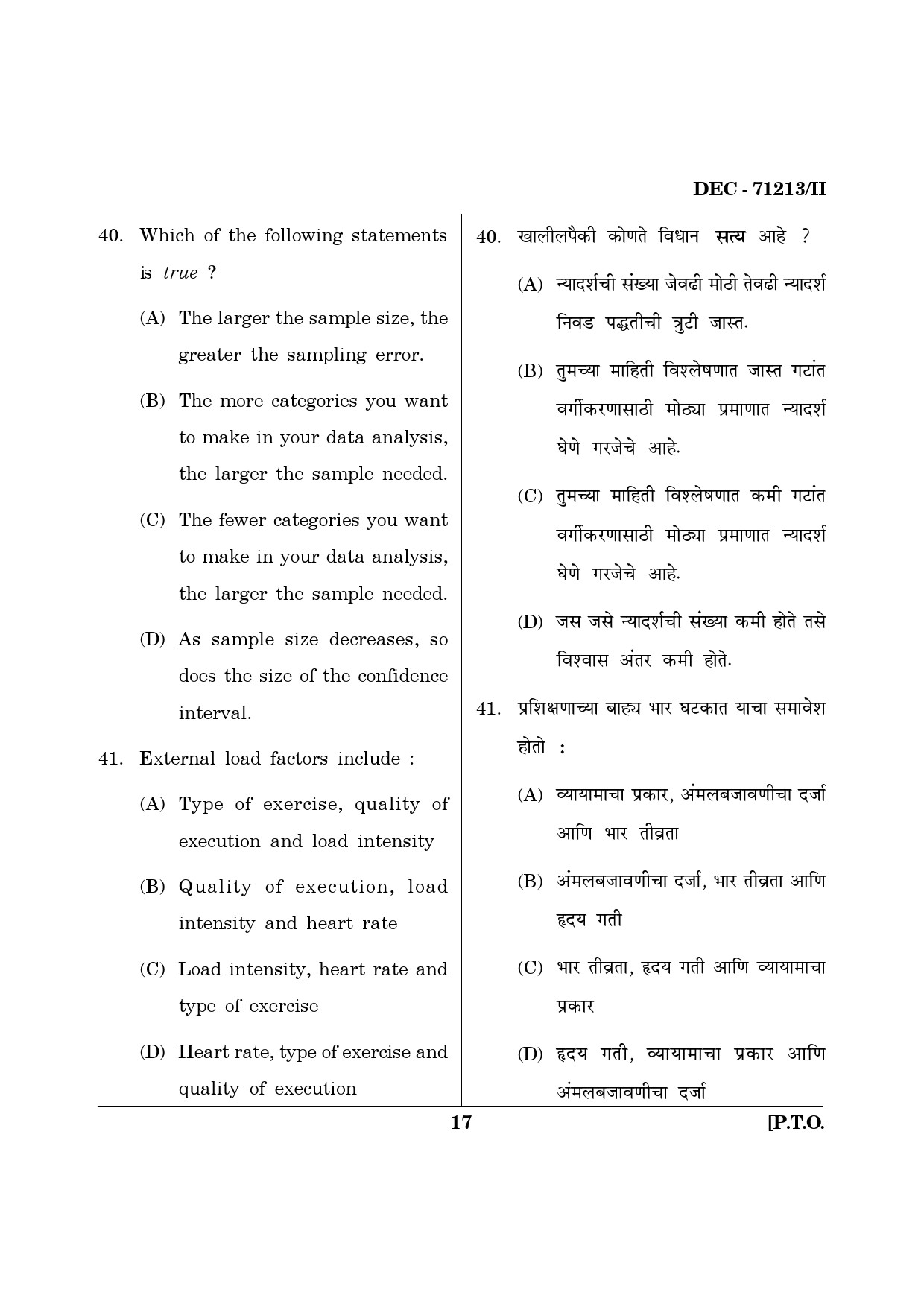 Maharashtra SET Physical Education Question Paper II December 2013 16