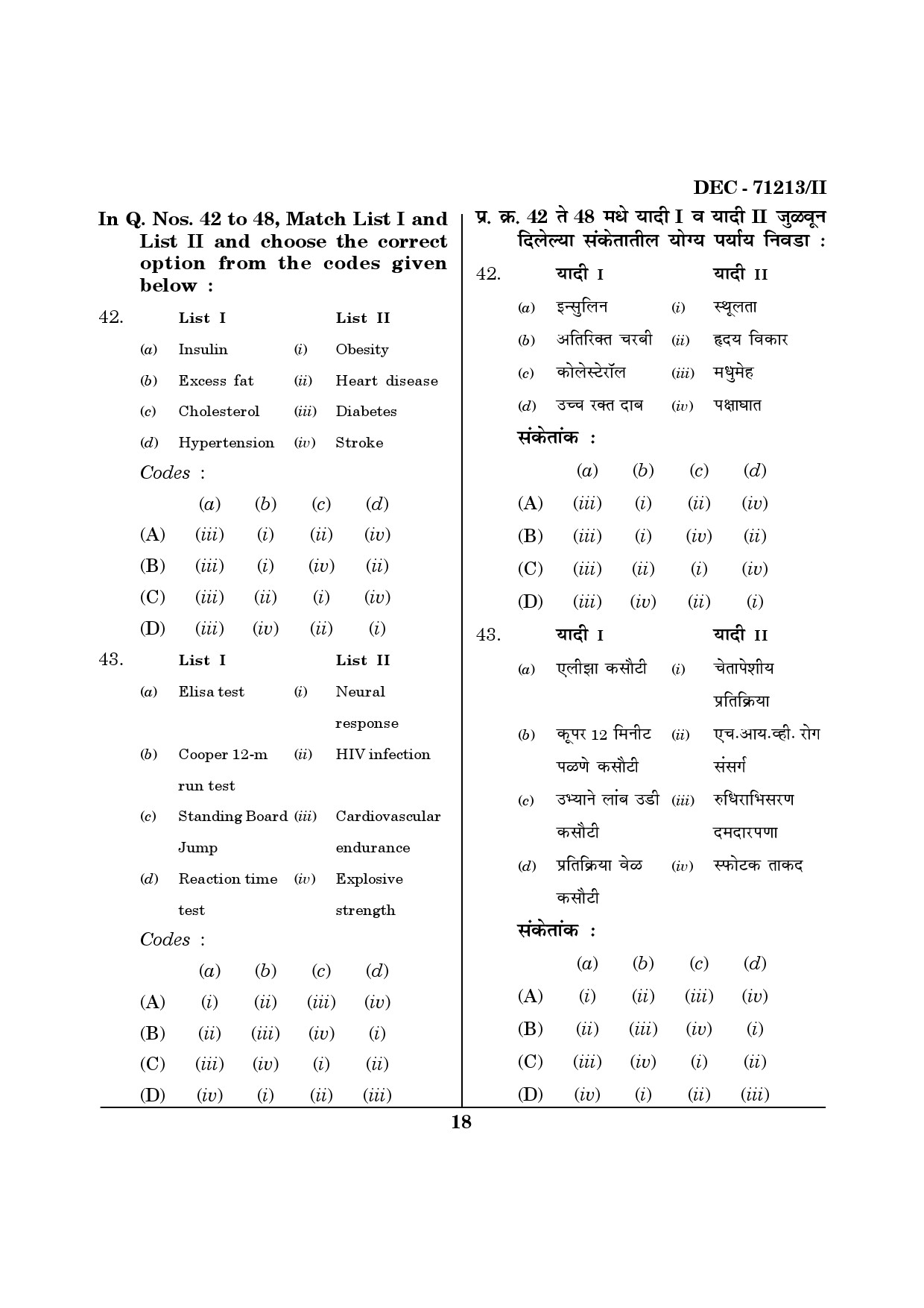 Maharashtra SET Physical Education Question Paper II December 2013 17