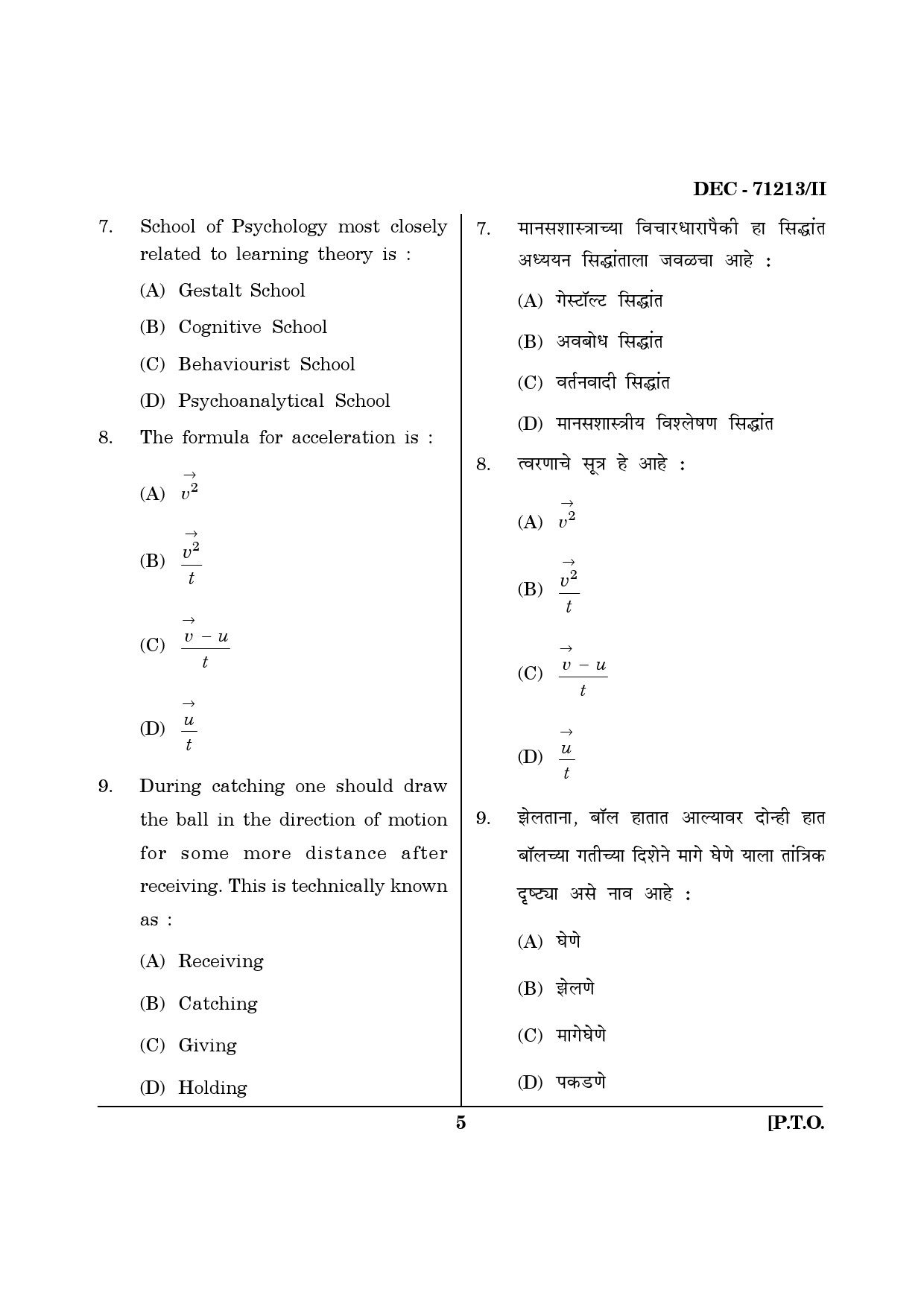 Maharashtra SET Physical Education Question Paper II December 2013 4