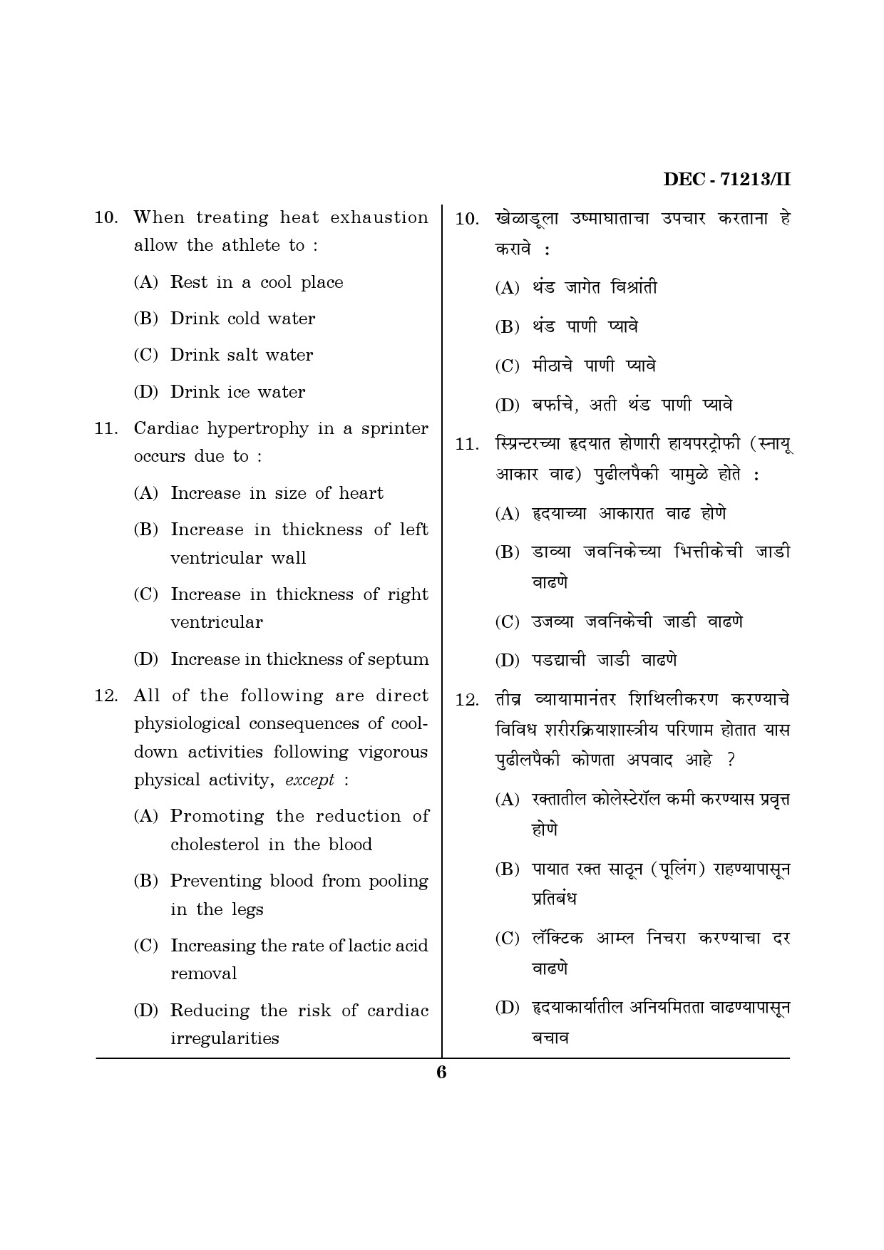 Maharashtra SET Physical Education Question Paper II December 2013 5
