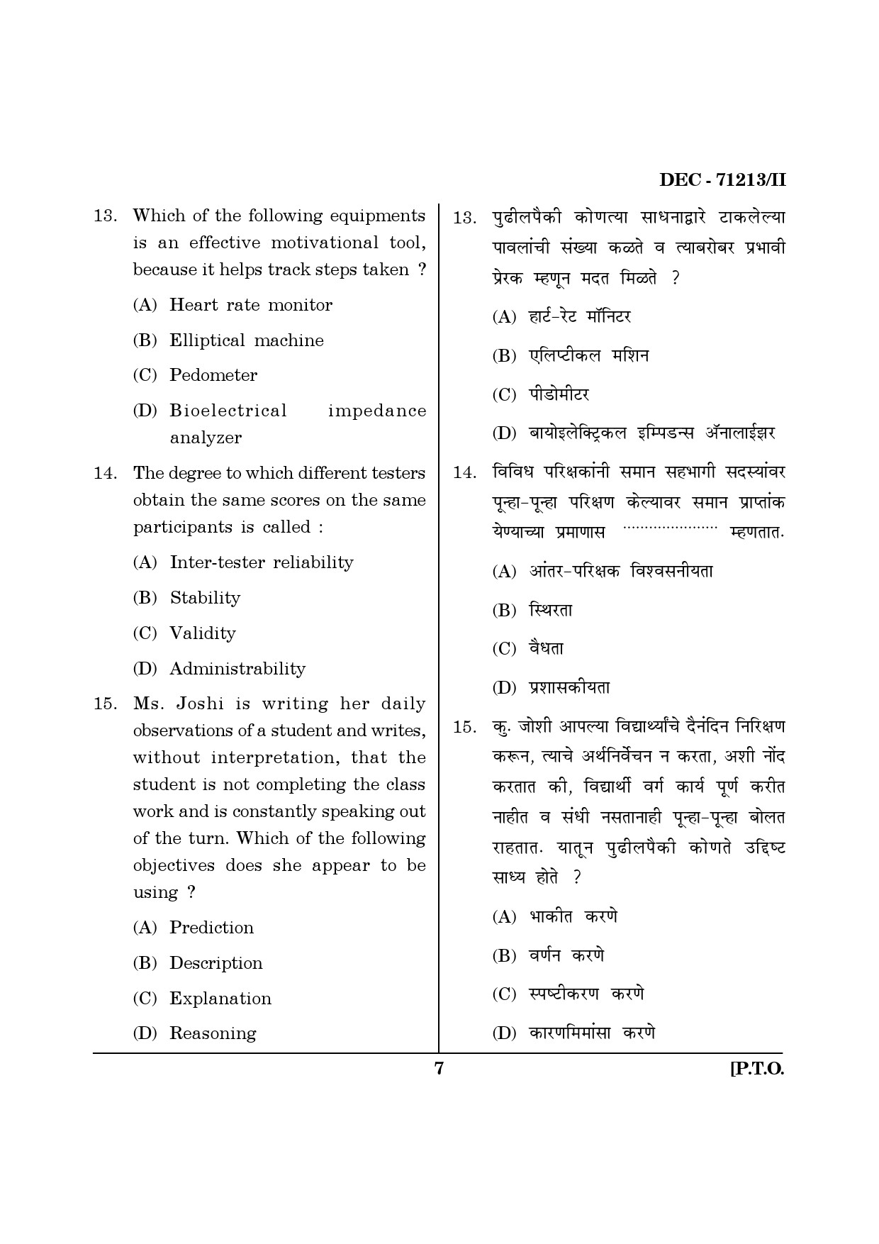 Maharashtra SET Physical Education Question Paper II December 2013 6
