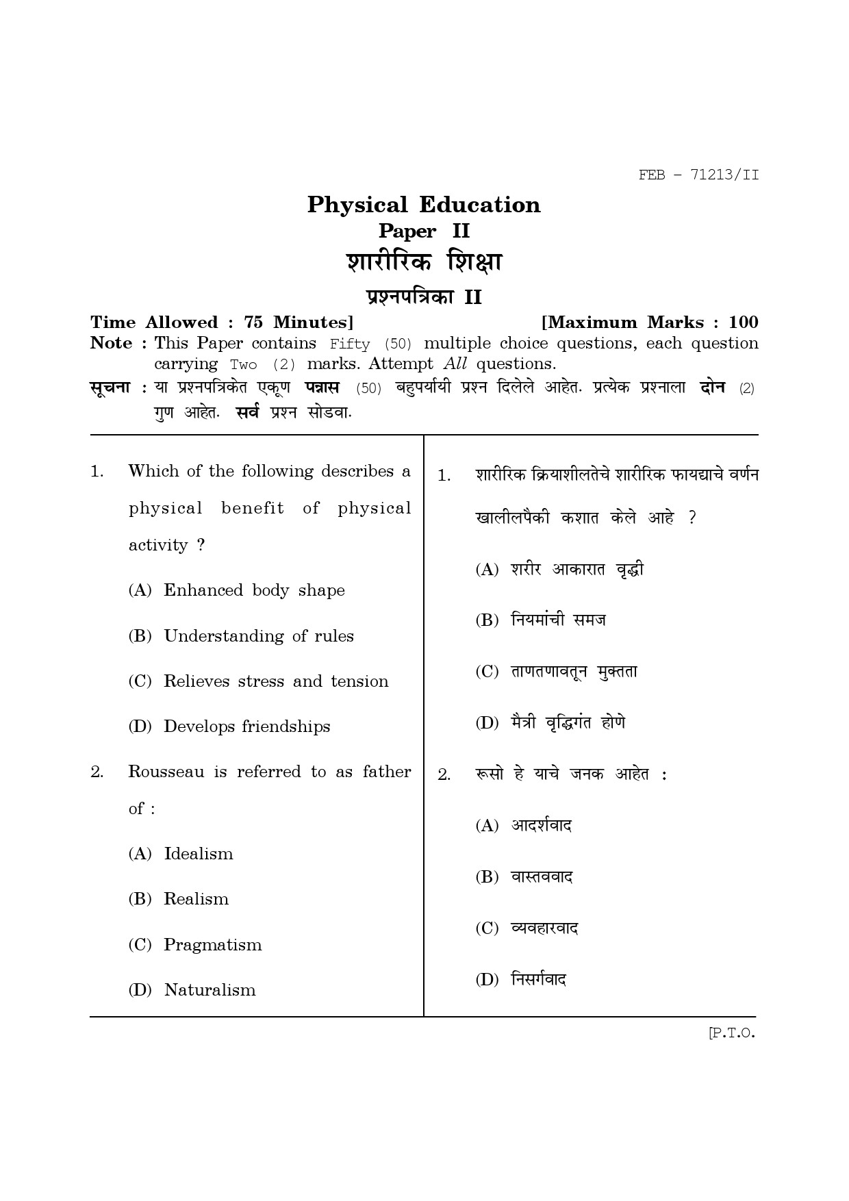 Maharashtra SET Physical Education Question Paper II February 2013 1