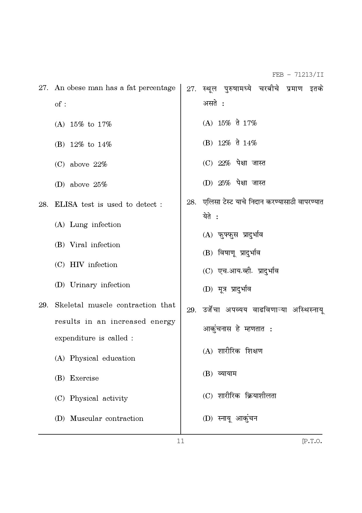 Maharashtra SET Physical Education Question Paper II February 2013 11