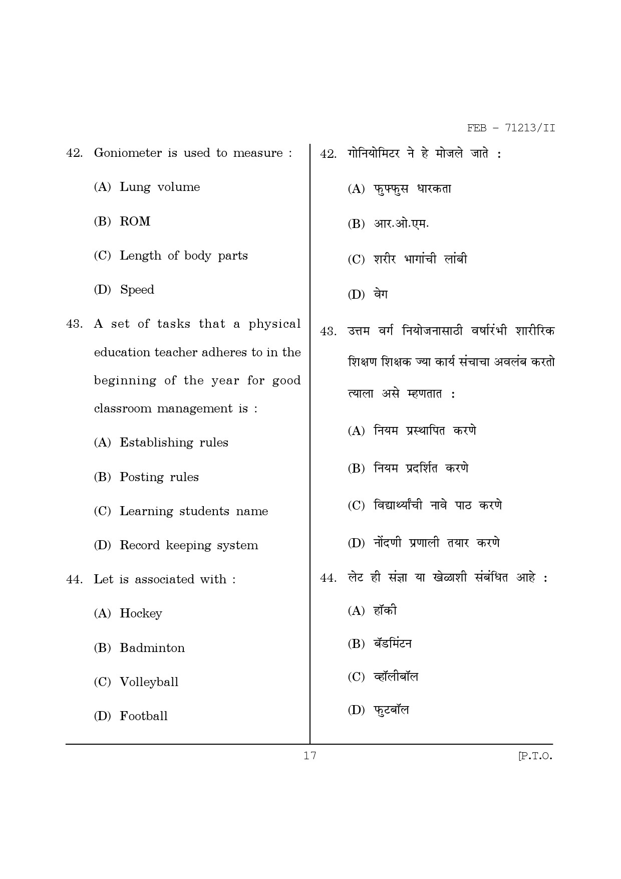 Maharashtra SET Physical Education Question Paper II February 2013 17