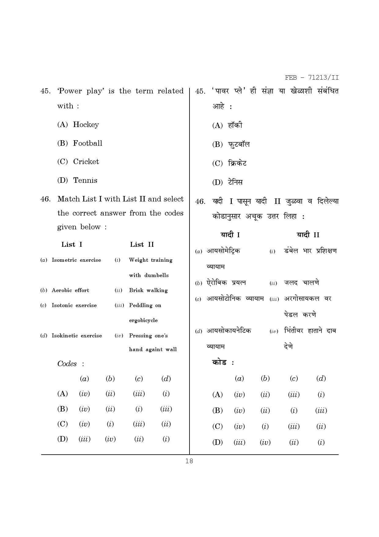 Maharashtra SET Physical Education Question Paper II February 2013 18