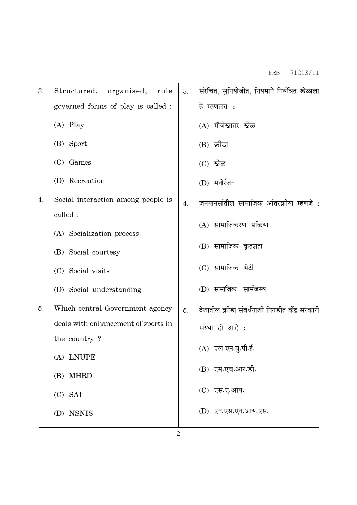 Maharashtra SET Physical Education Question Paper II February 2013 2