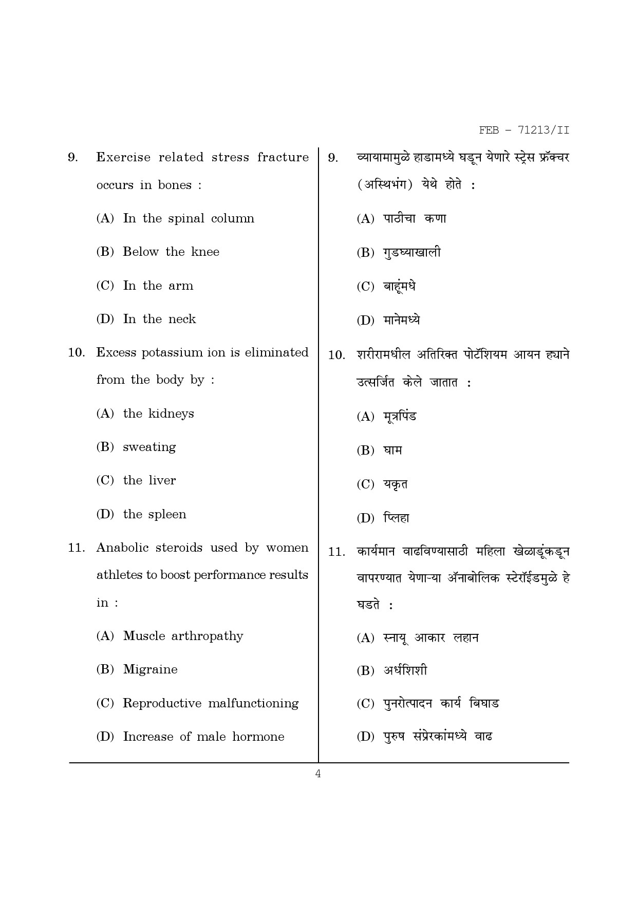 Maharashtra SET Physical Education Question Paper II February 2013 4