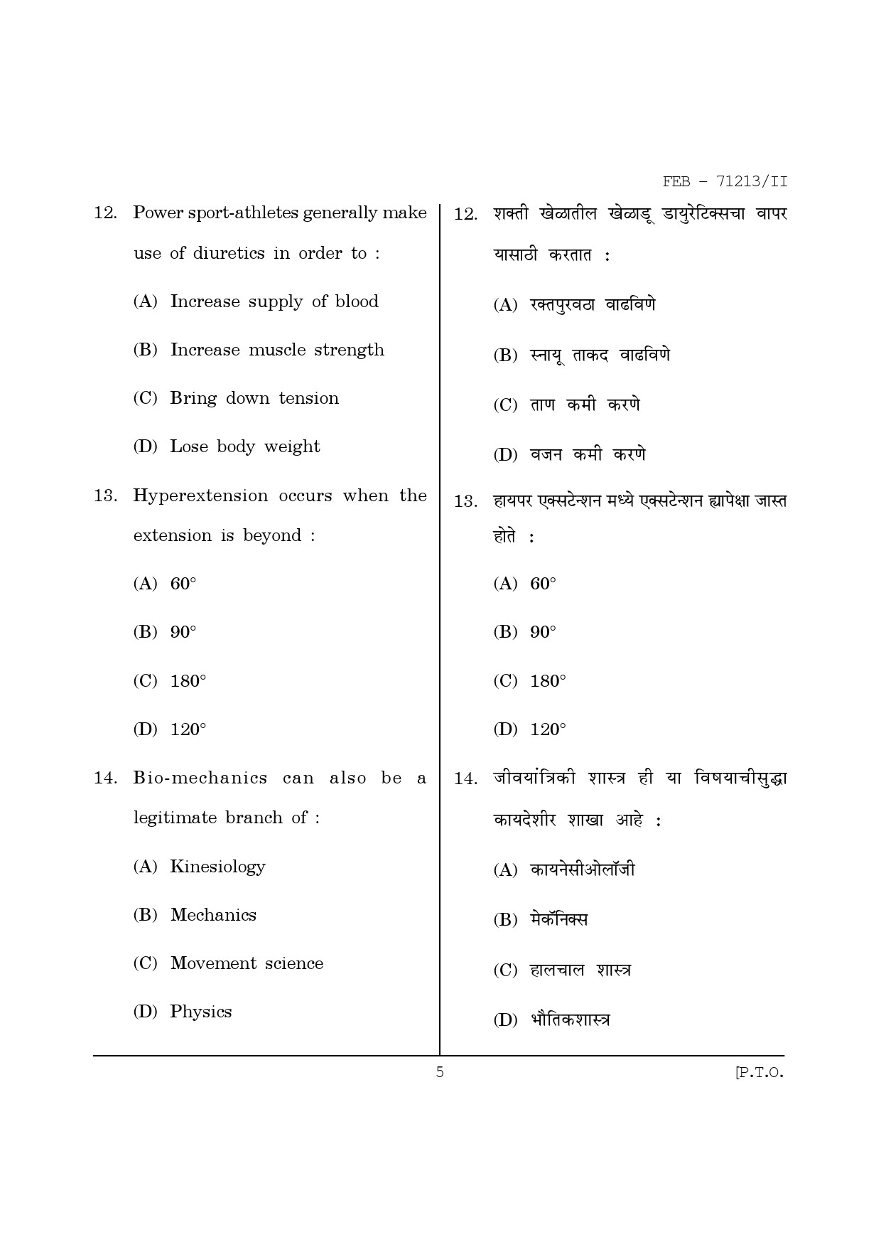 Maharashtra SET Physical Education Question Paper II February 2013 5