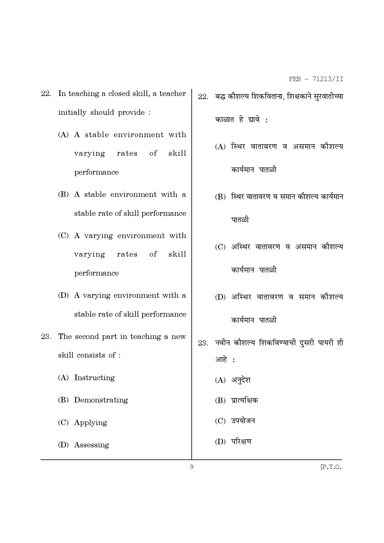Maharashtra SET Physical Education Question Paper II February 2013 9