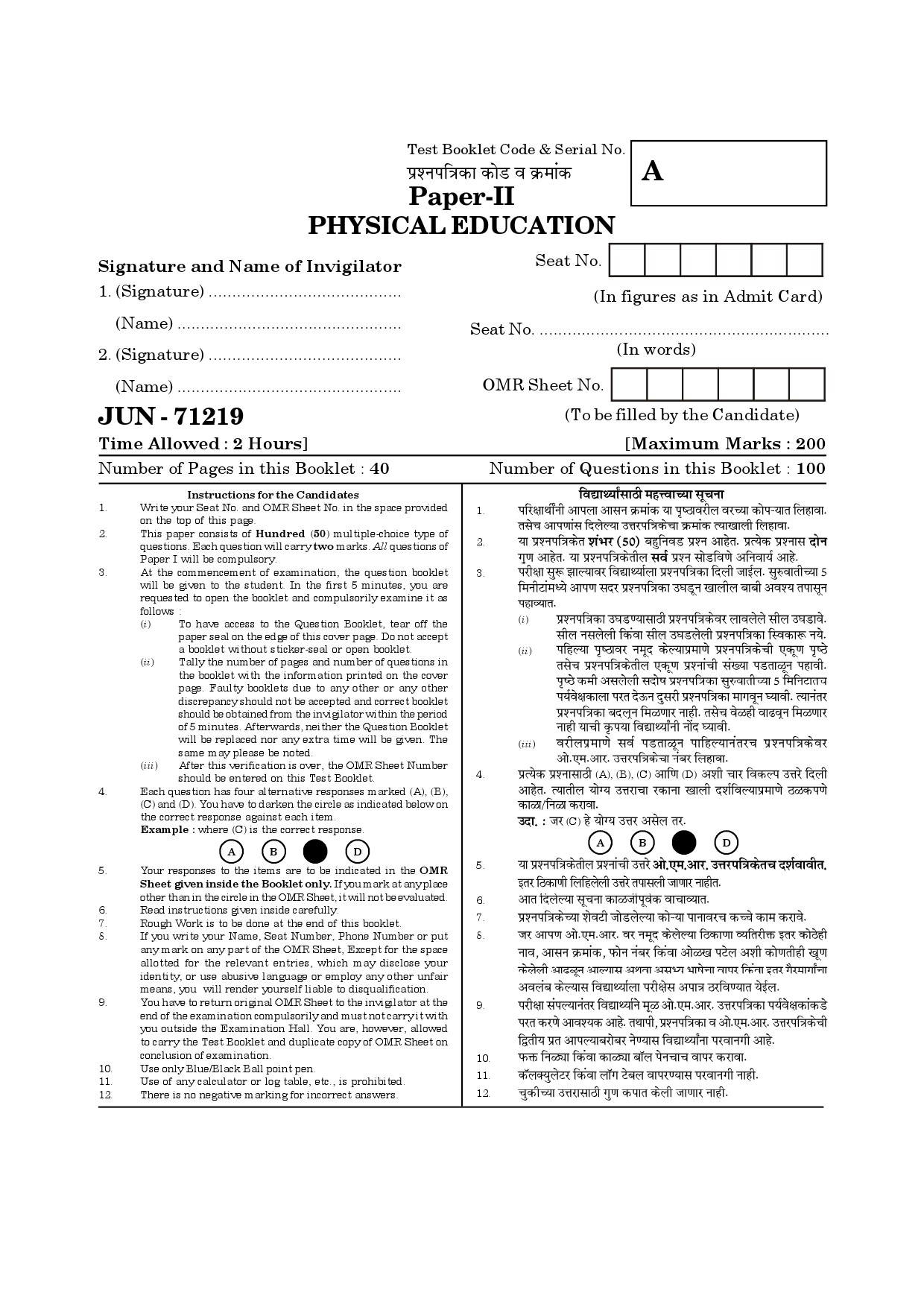 Maharashtra SET Physical Education Question Paper II June 2019 1