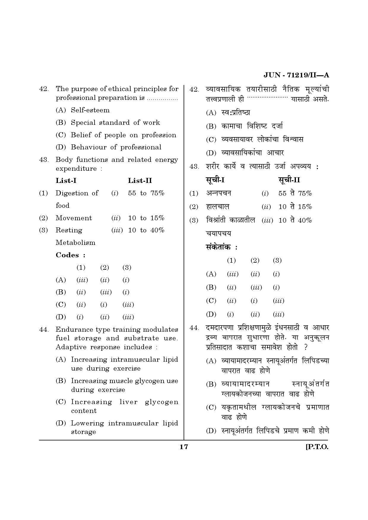 Maharashtra SET Physical Education Question Paper II June 2019 16