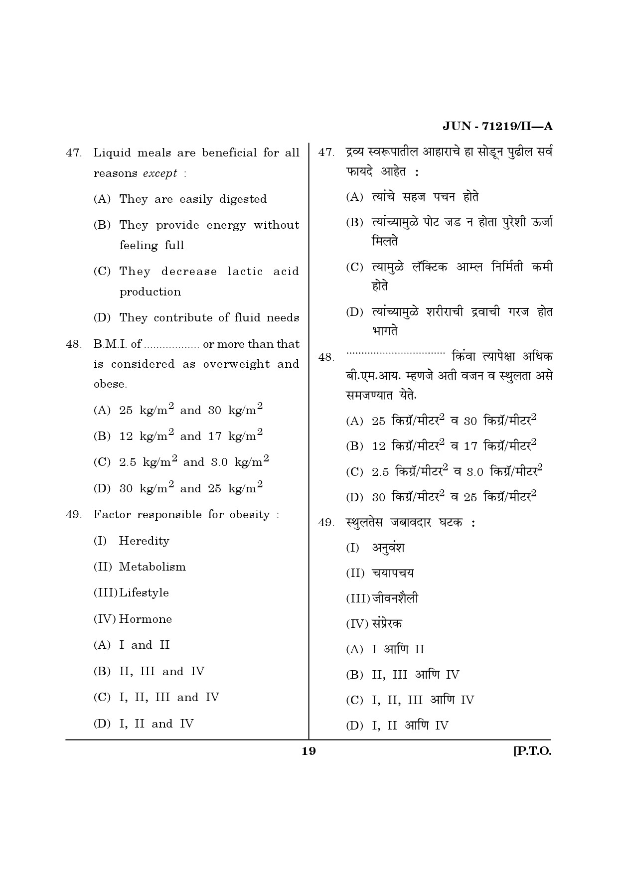 Maharashtra SET Physical Education Question Paper II June 2019 18